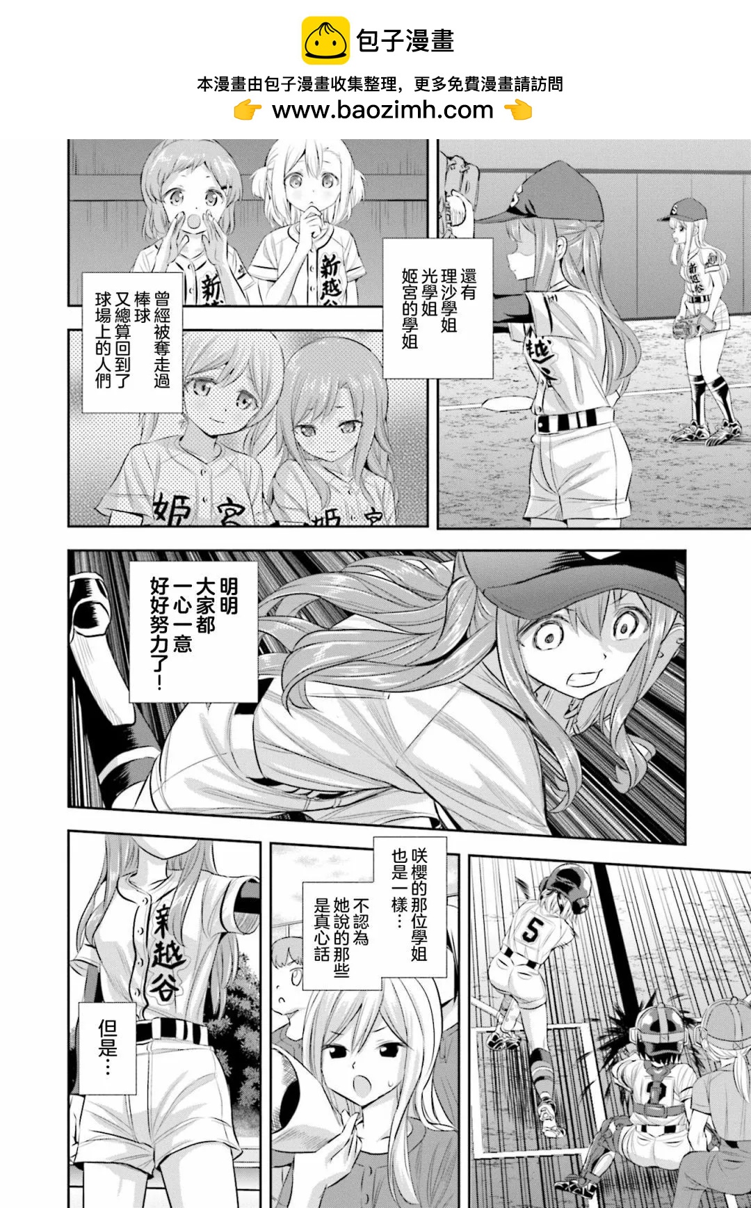 第61话25