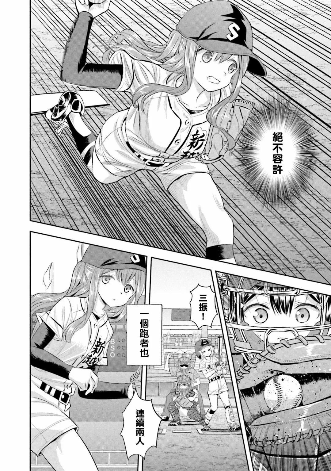 第61话27