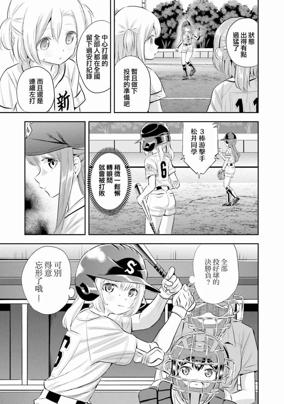 第61话28