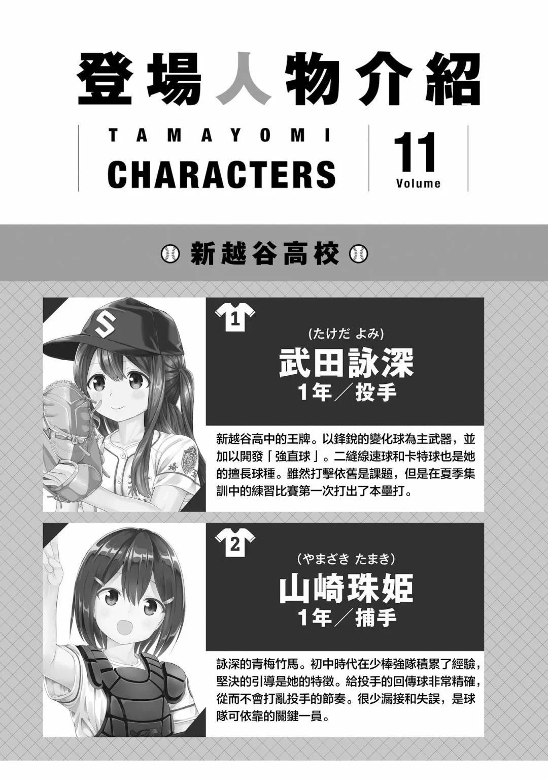 第61话3