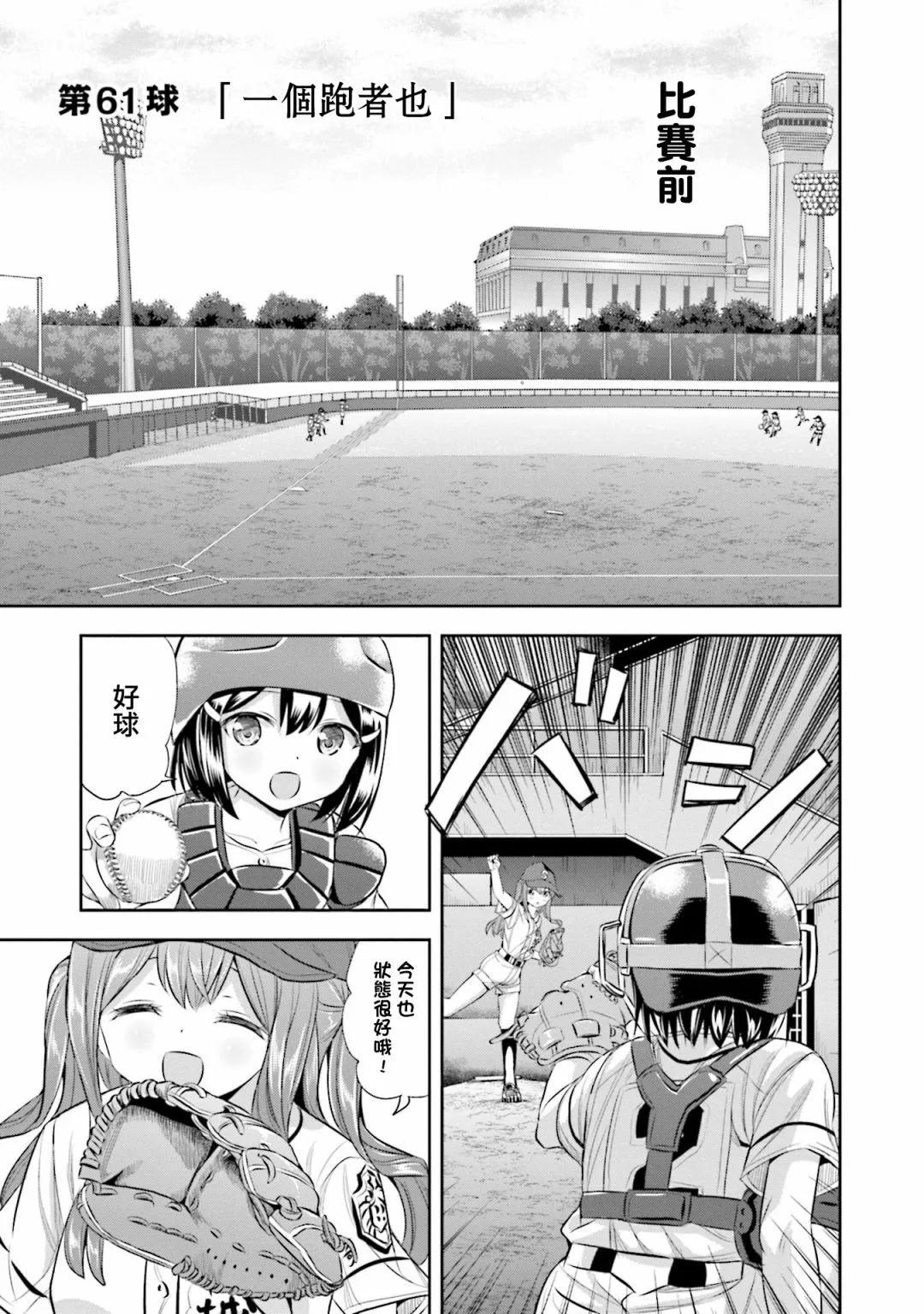 第61话5