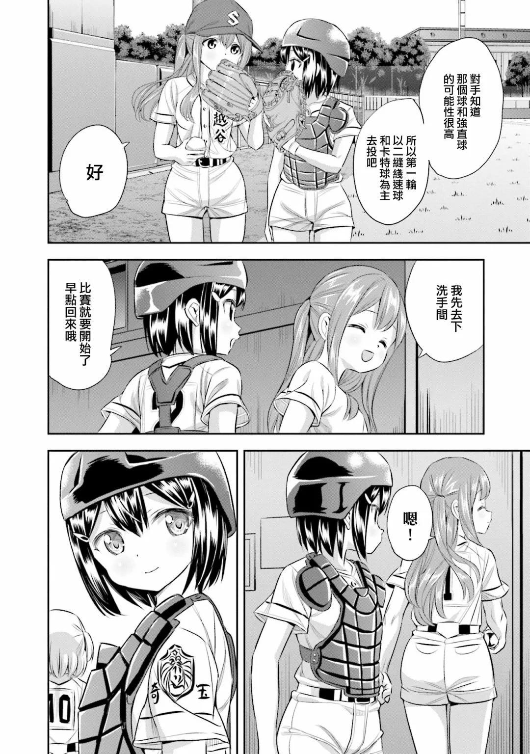 第61话6