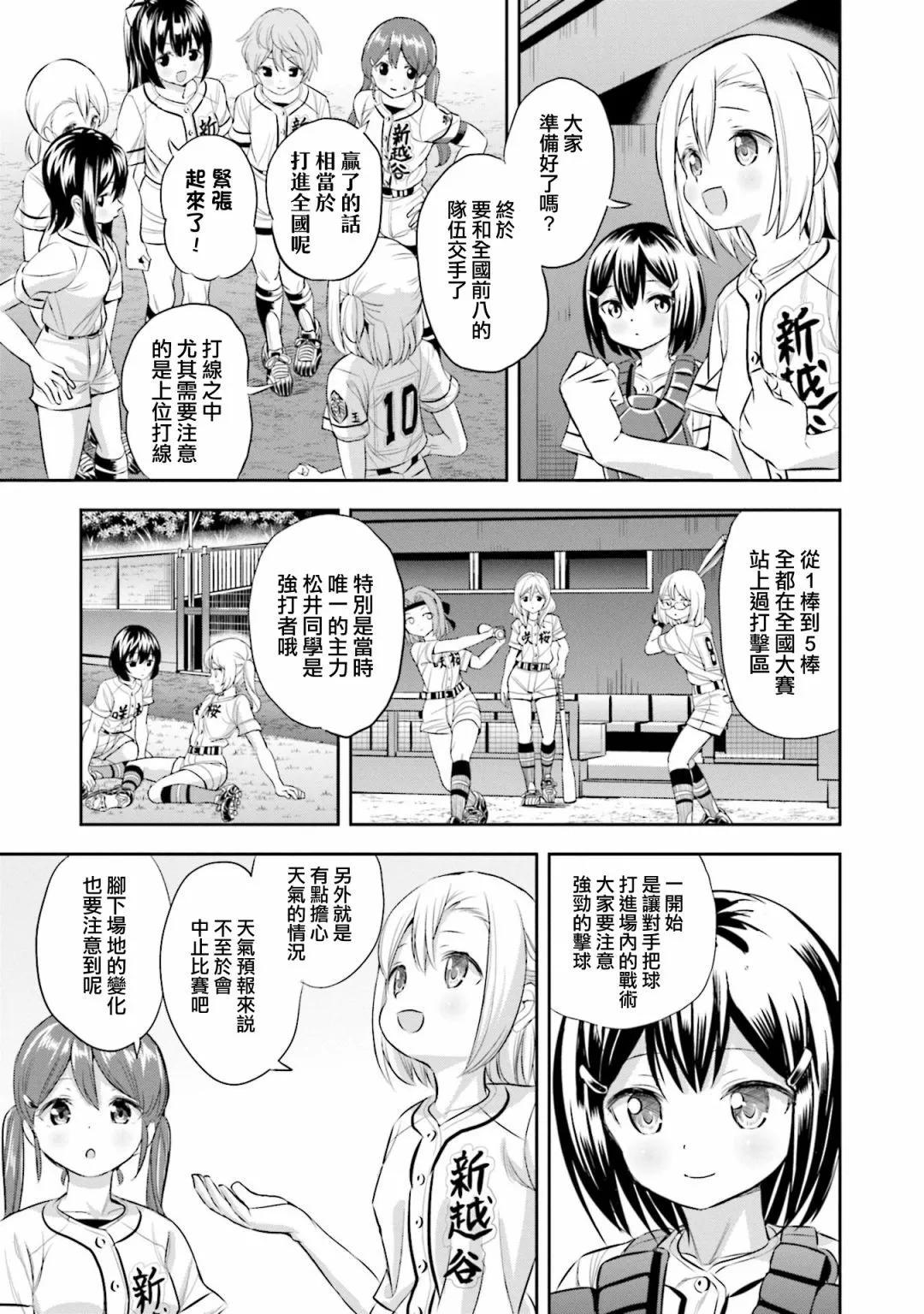 第61话7