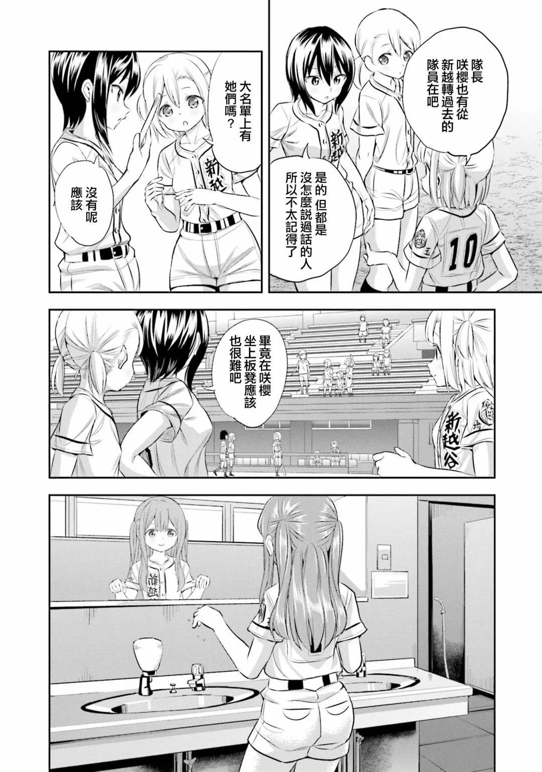 第61话8