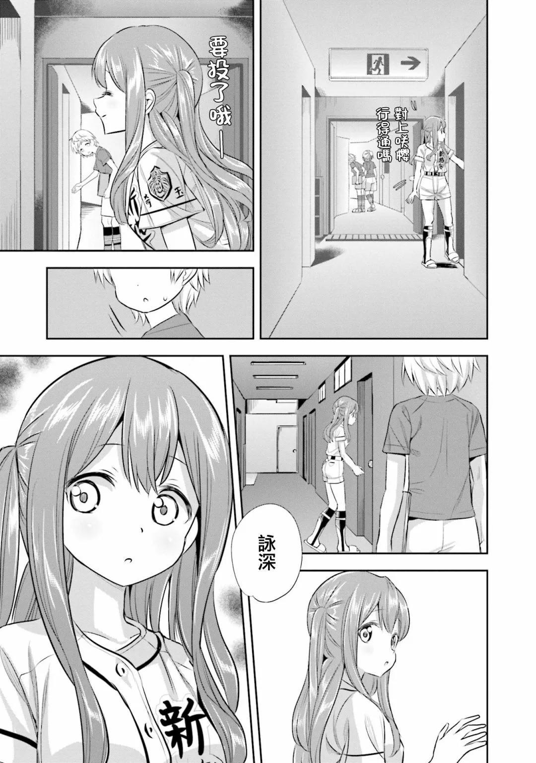 第61话9