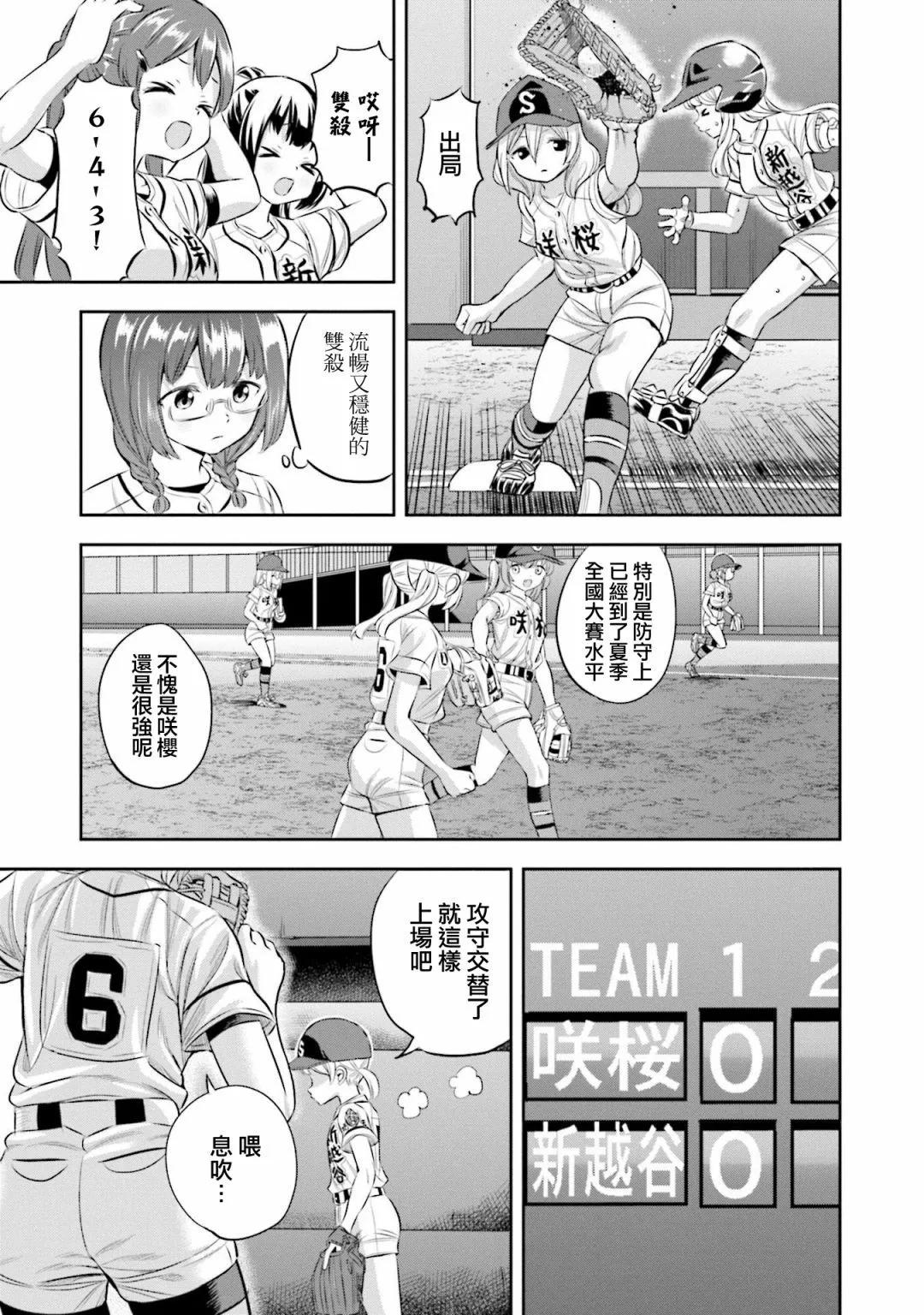 第62话14