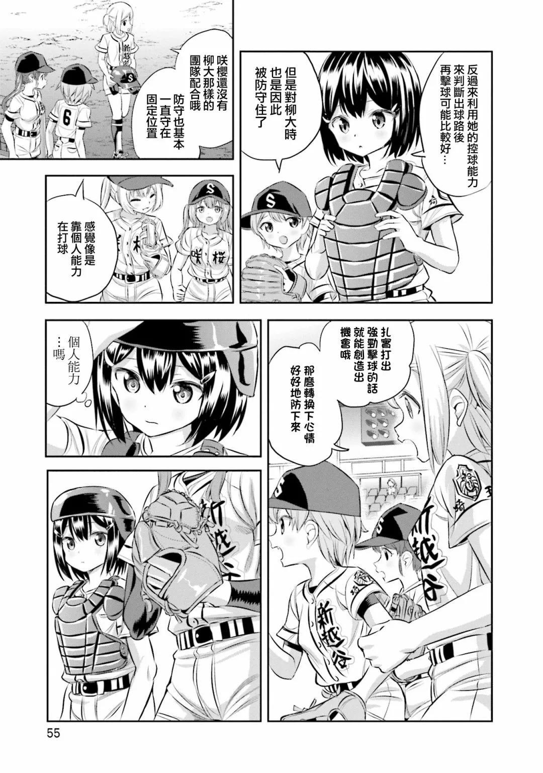 第62话24