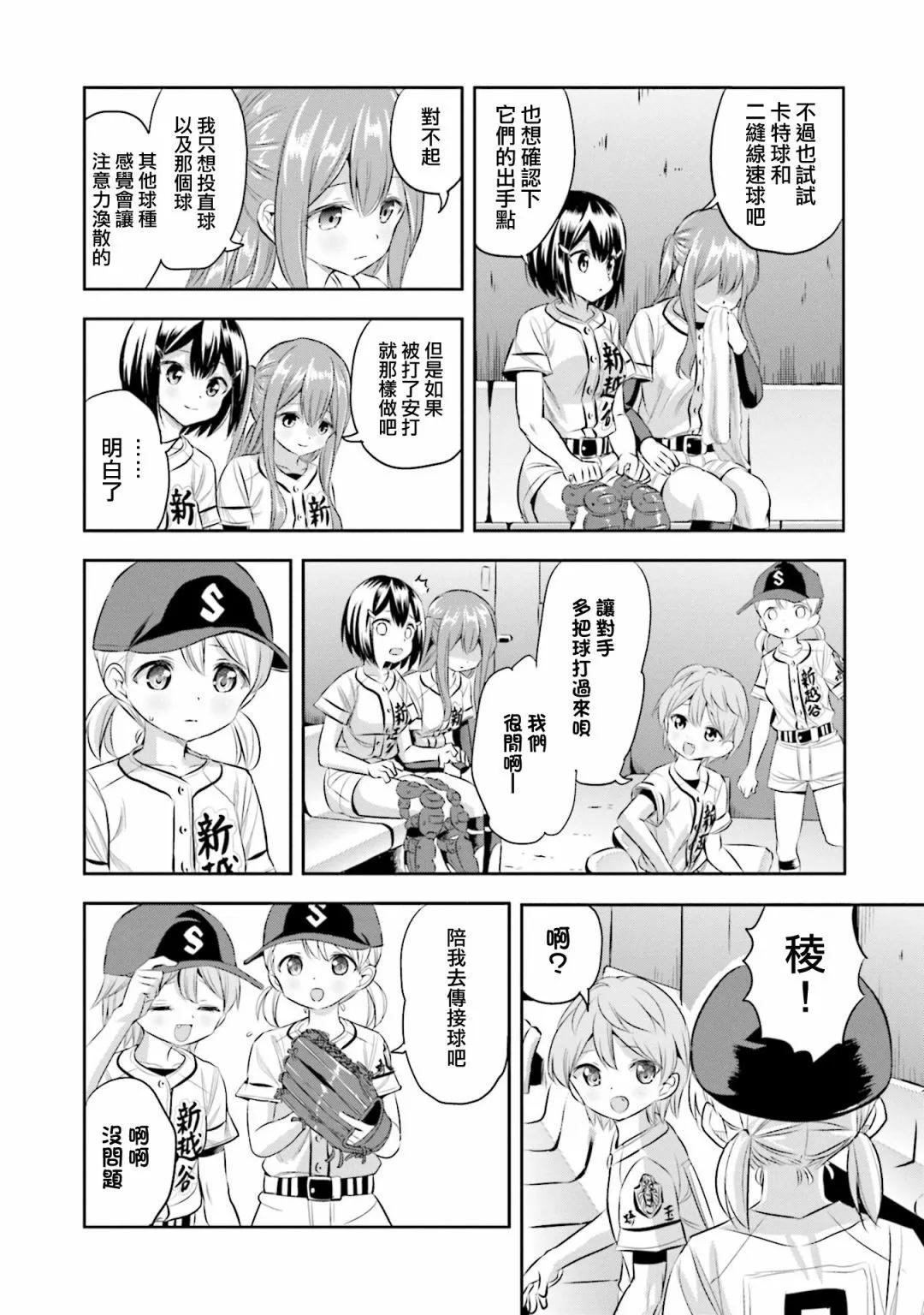 第62话7