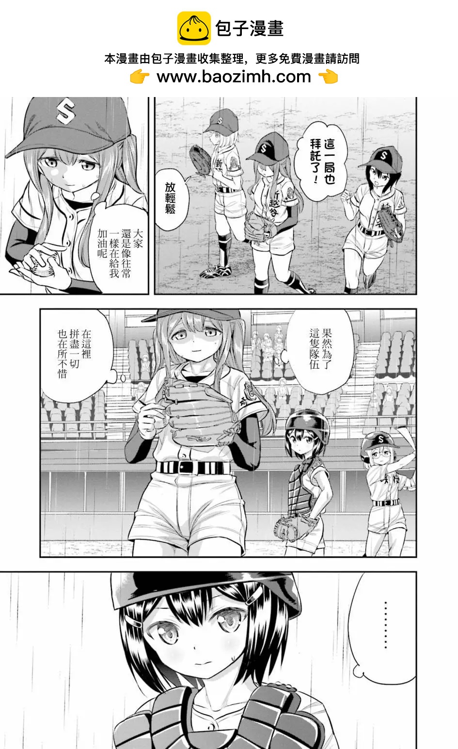第64话2