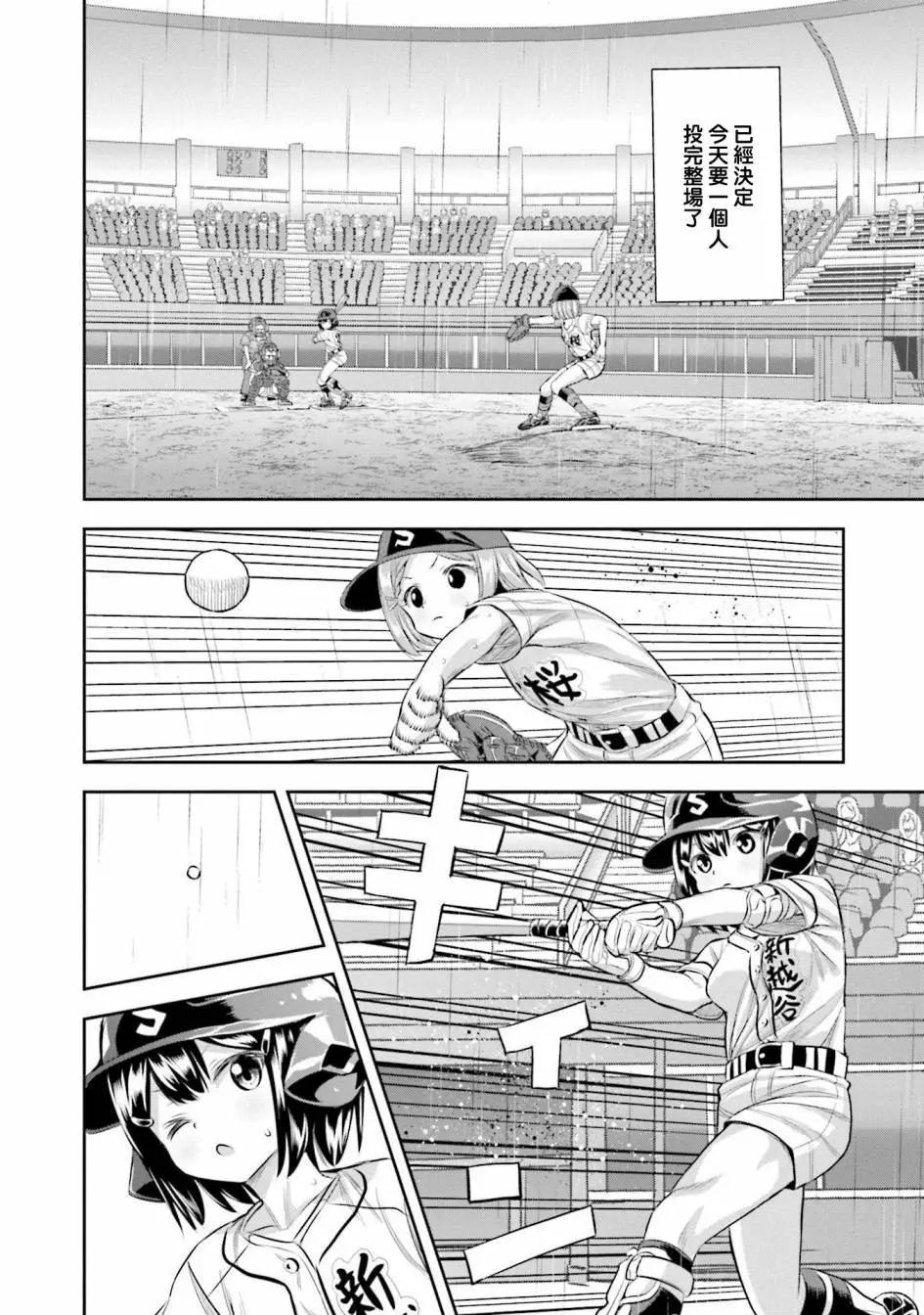 第64话29