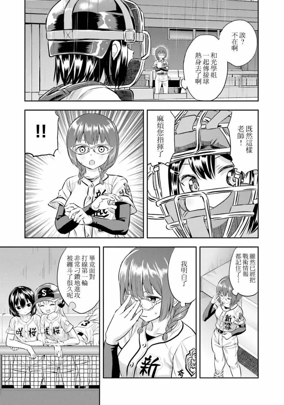 第64话4