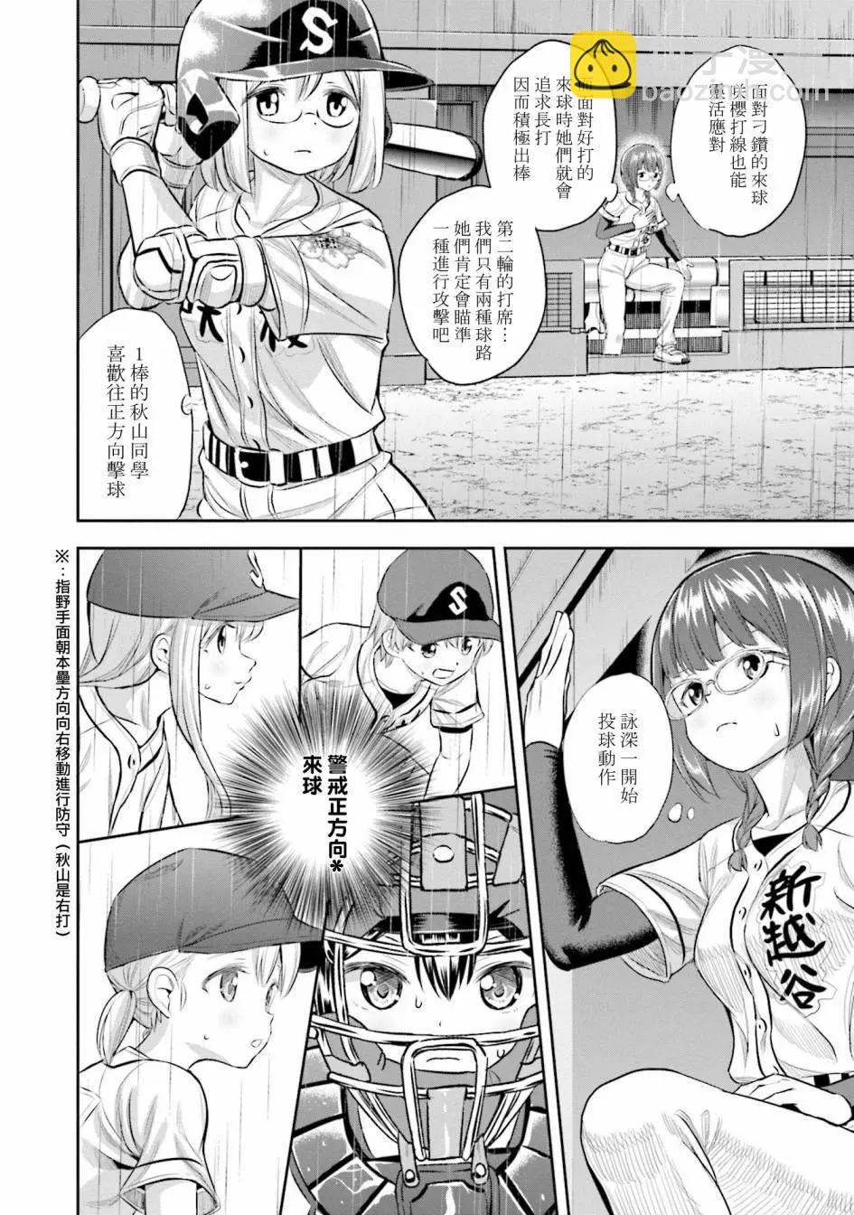 第64话5