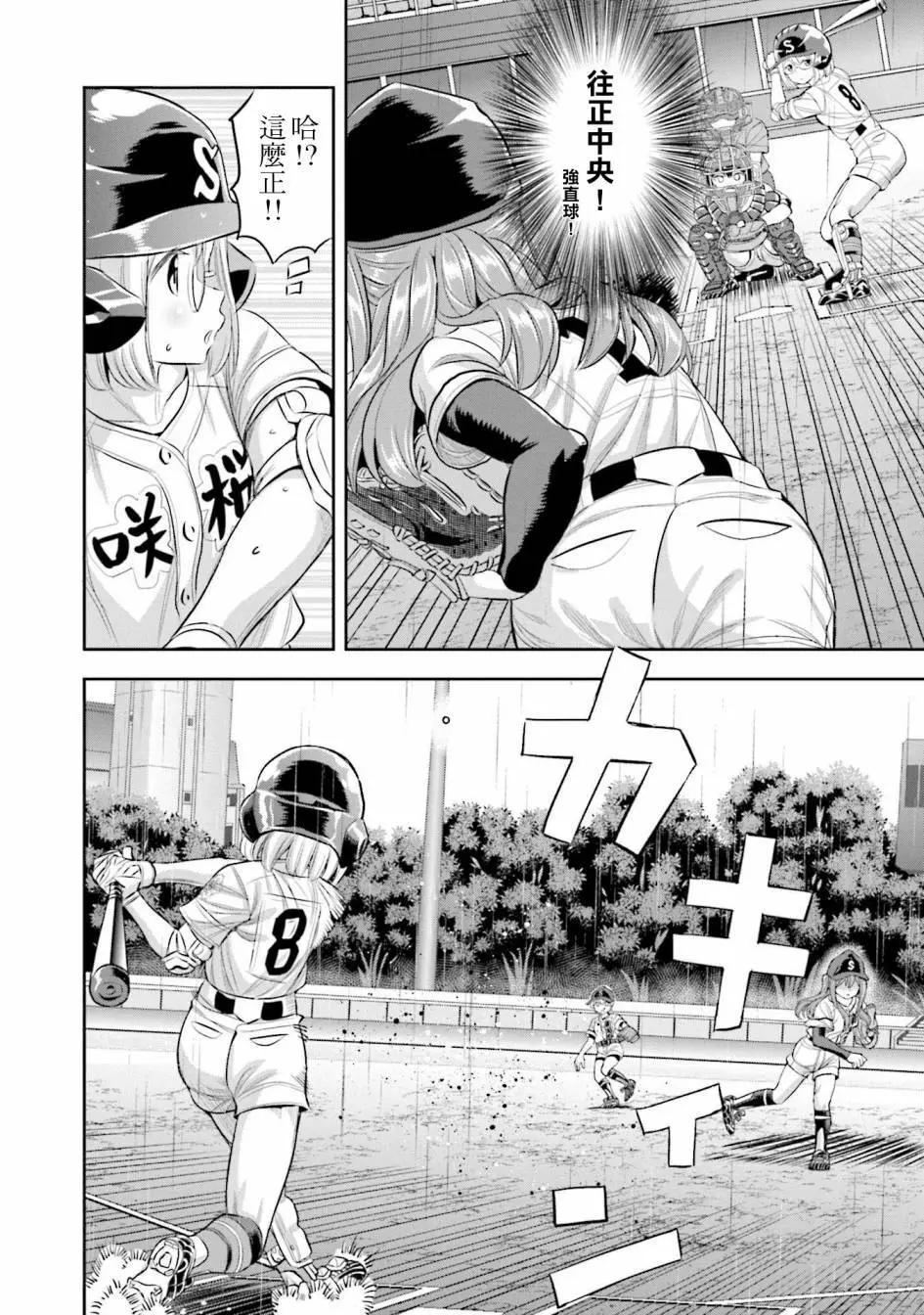 第64话7