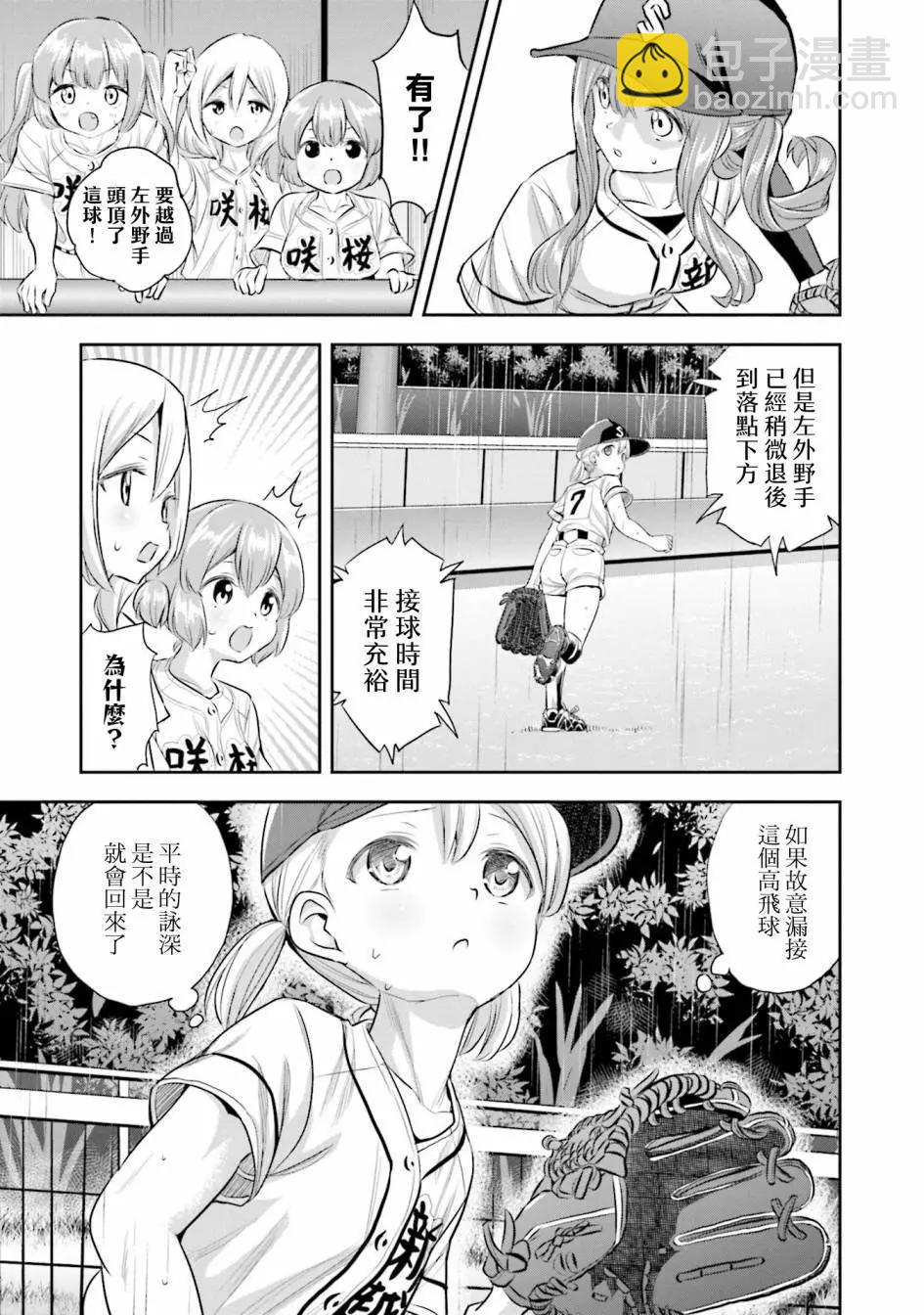 第64话8