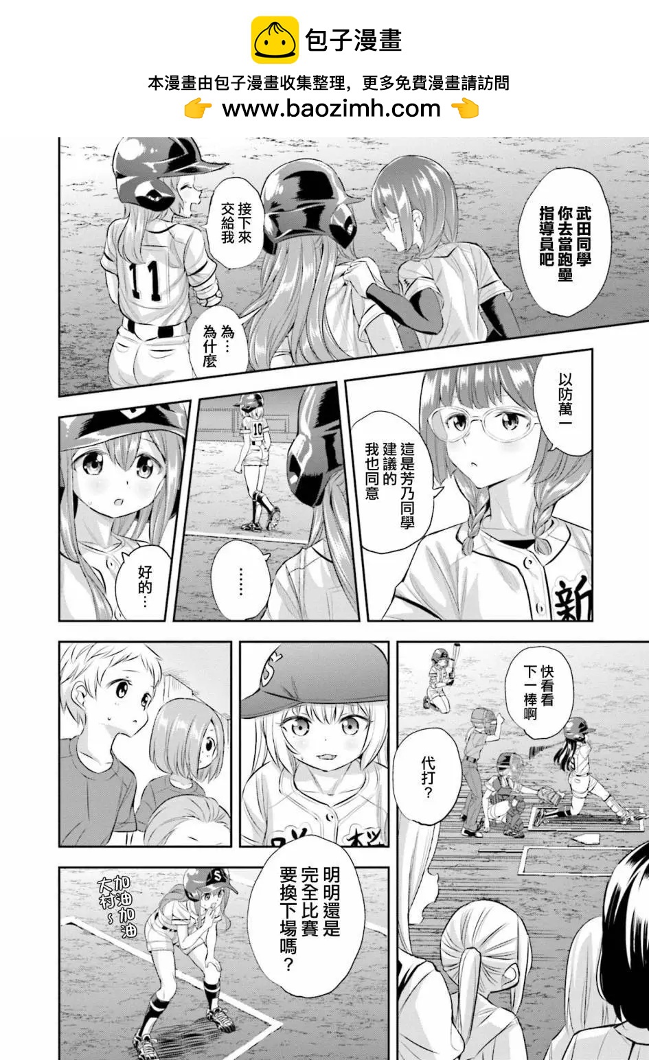 第66话1