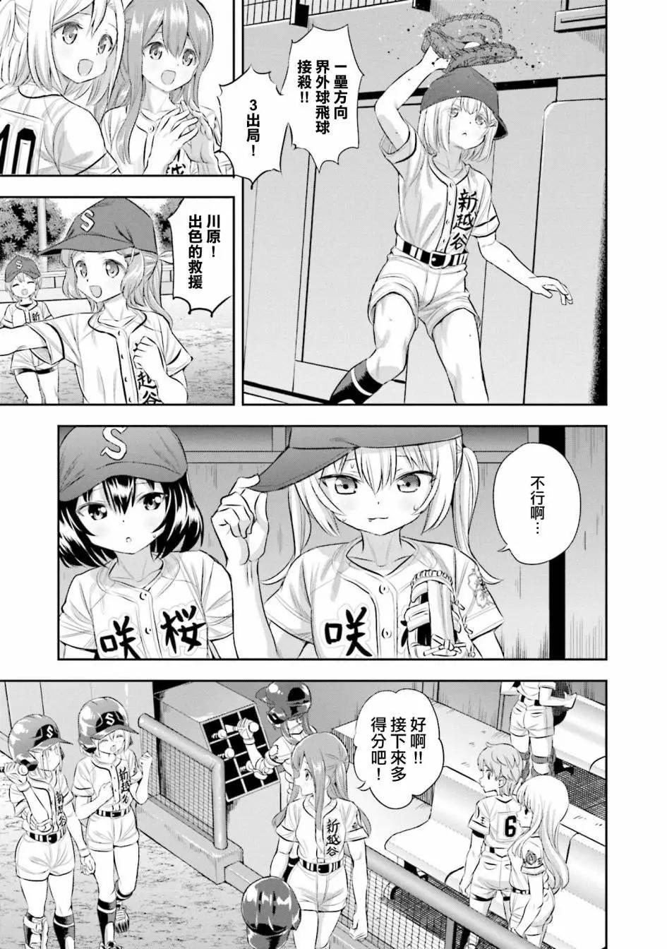 第66话10