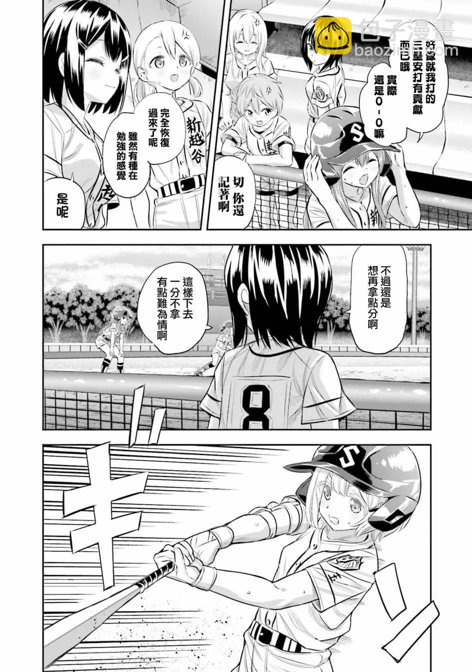 第66话11