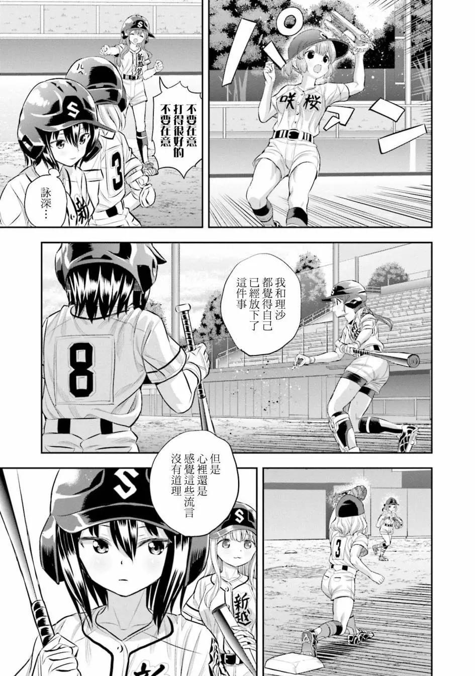 第66话12