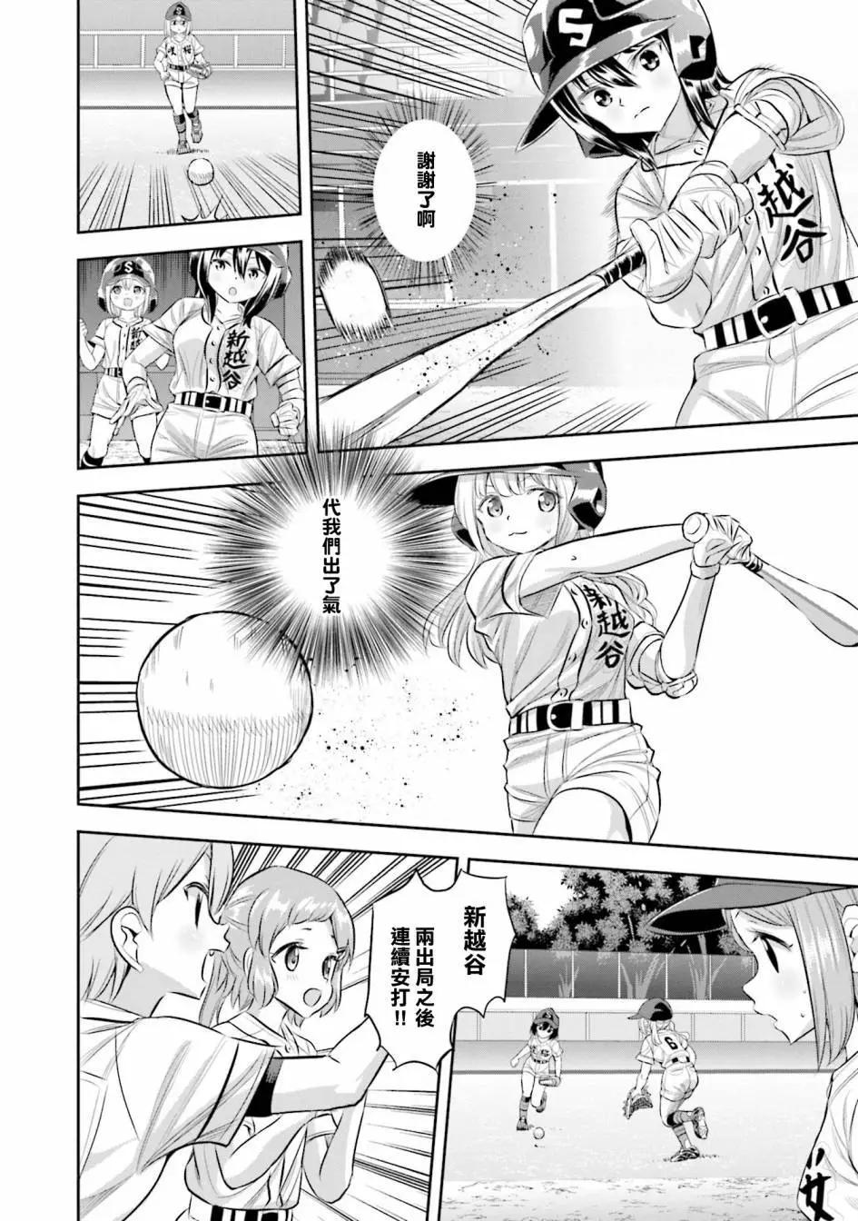 第66话13