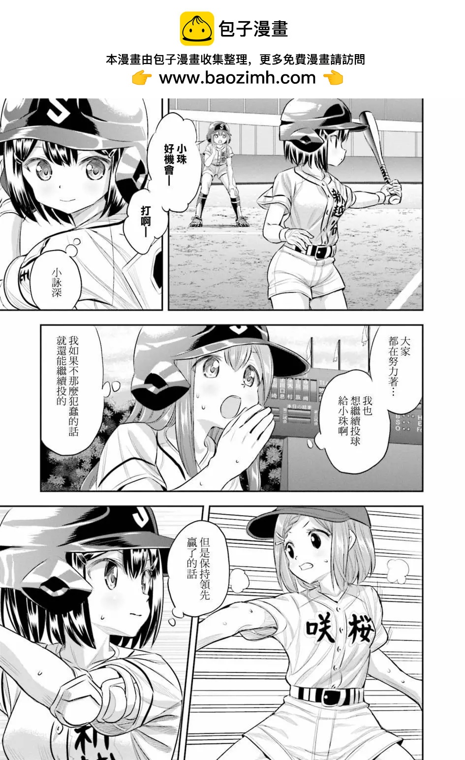 第66话14