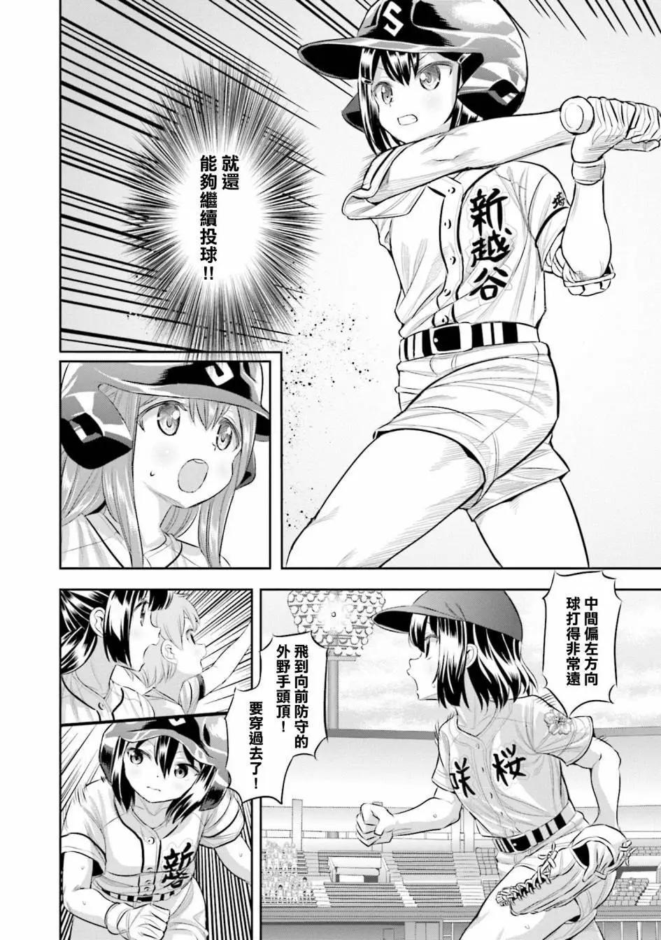 第66话15