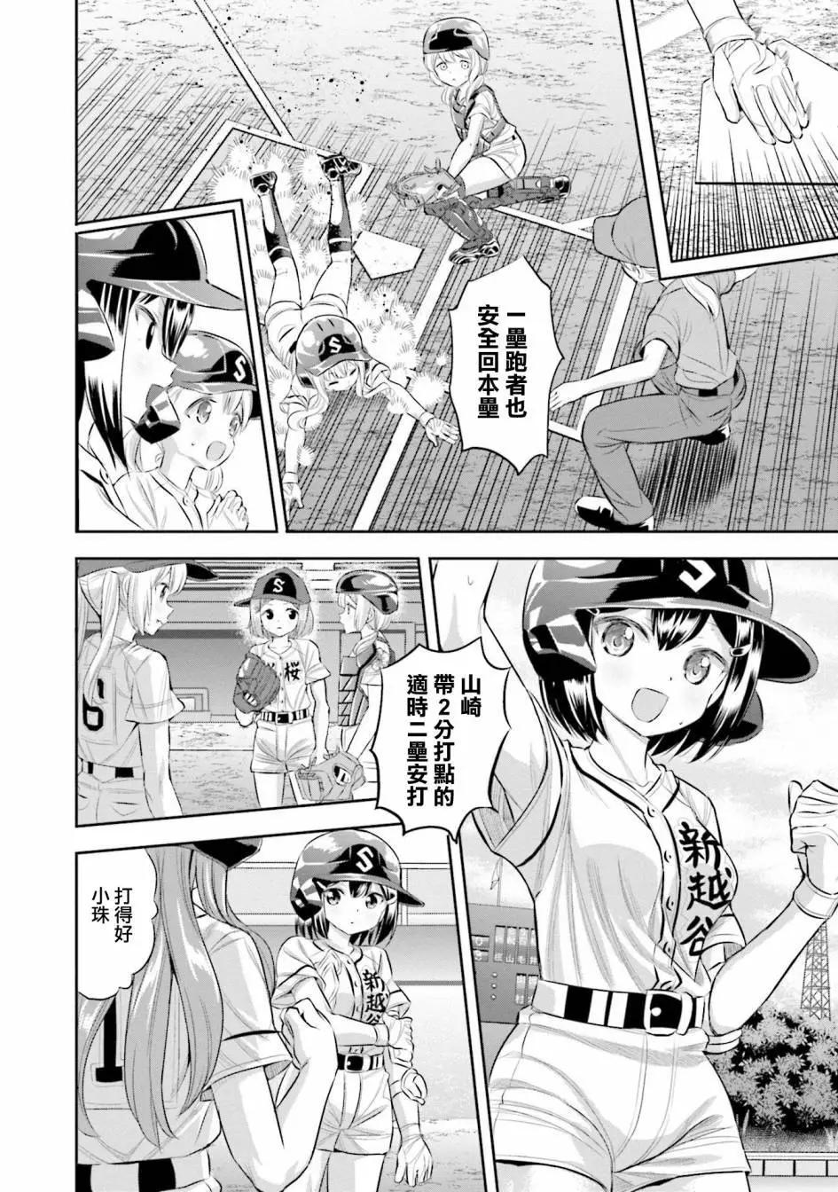 第66话17