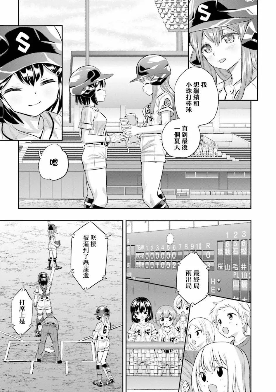 第66话18