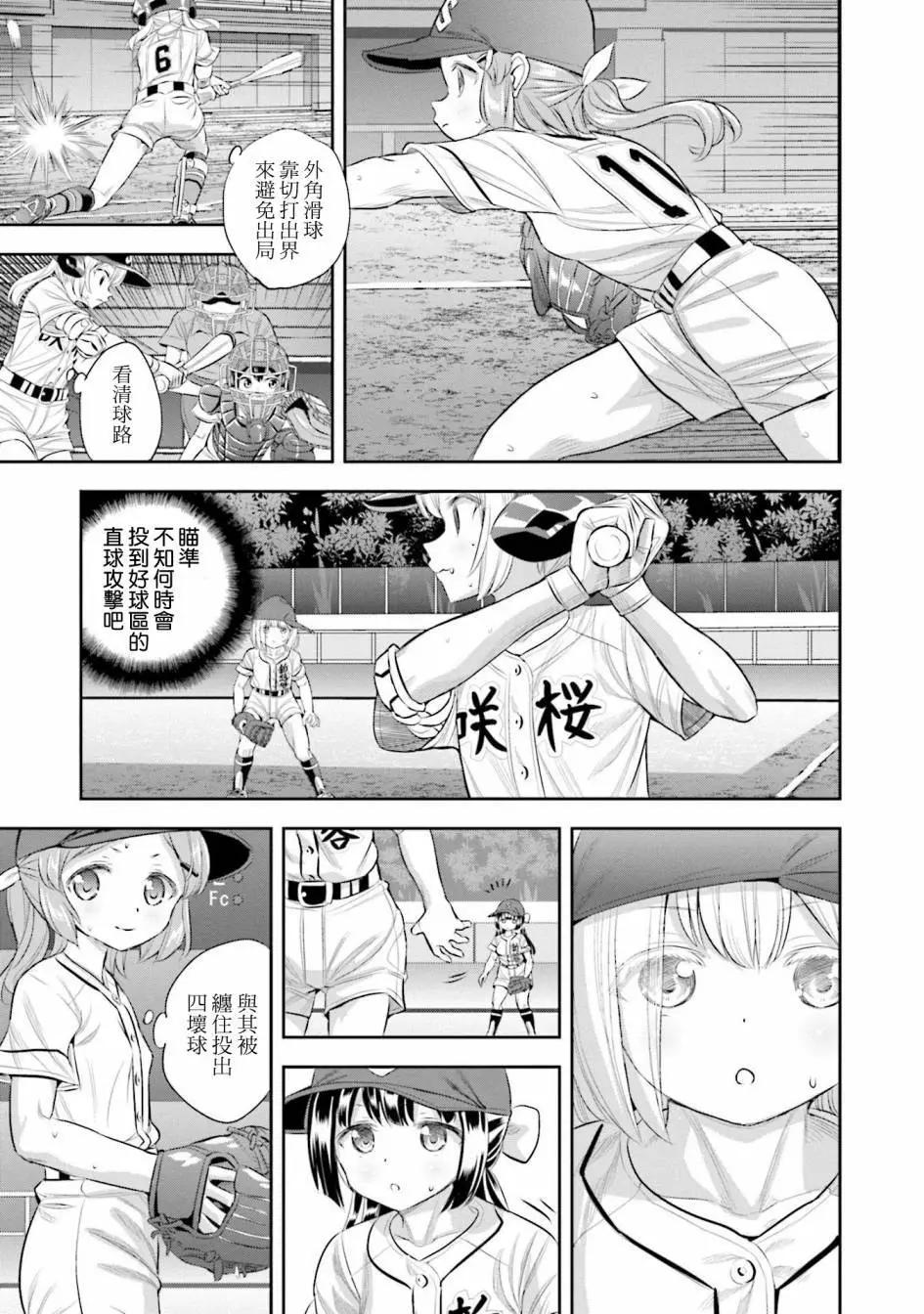 第66话20