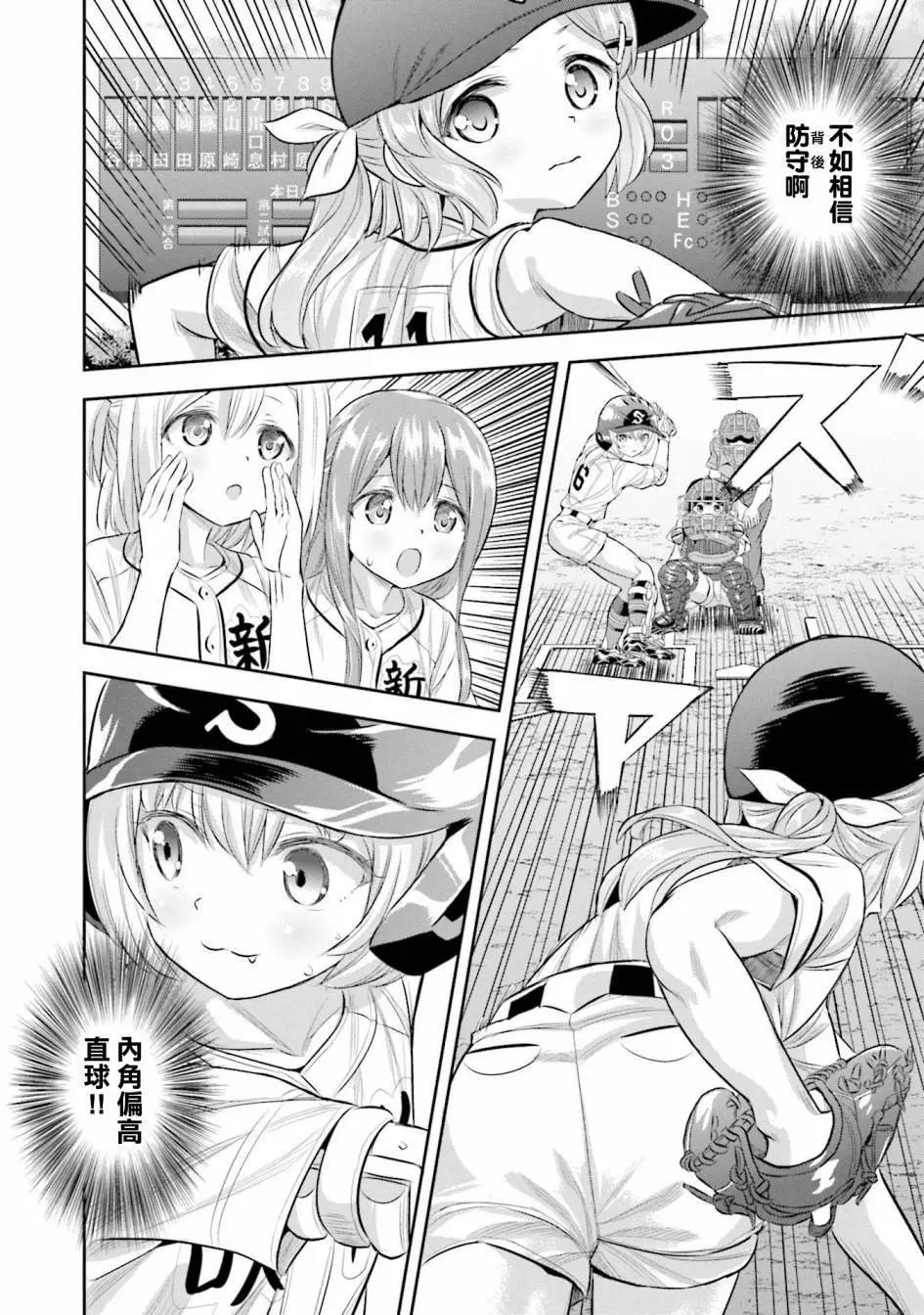 第66话21