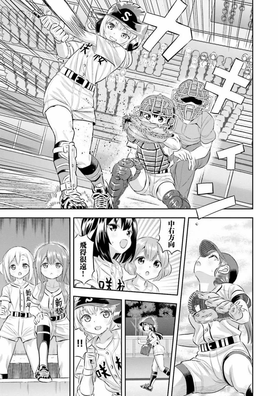 第66话22