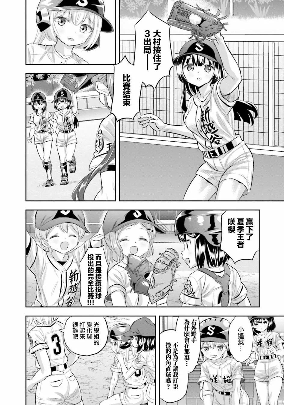 第66话23