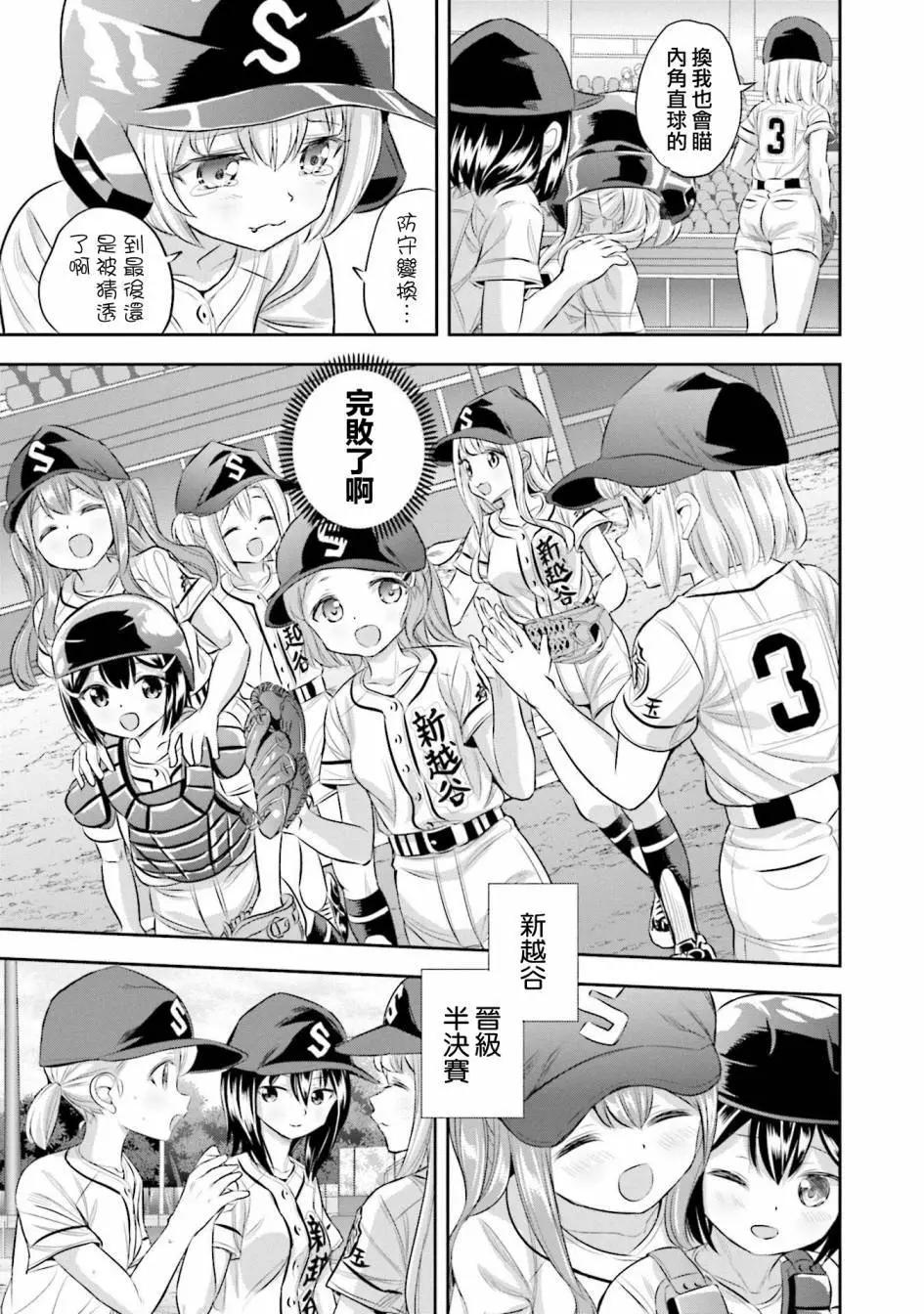 第66话24