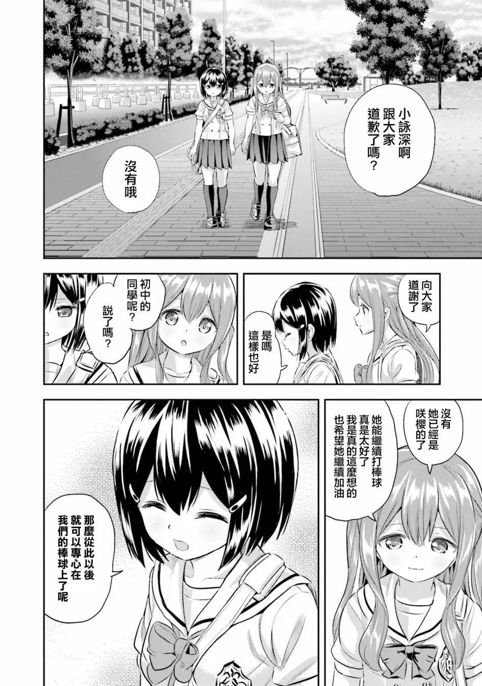 第66话25