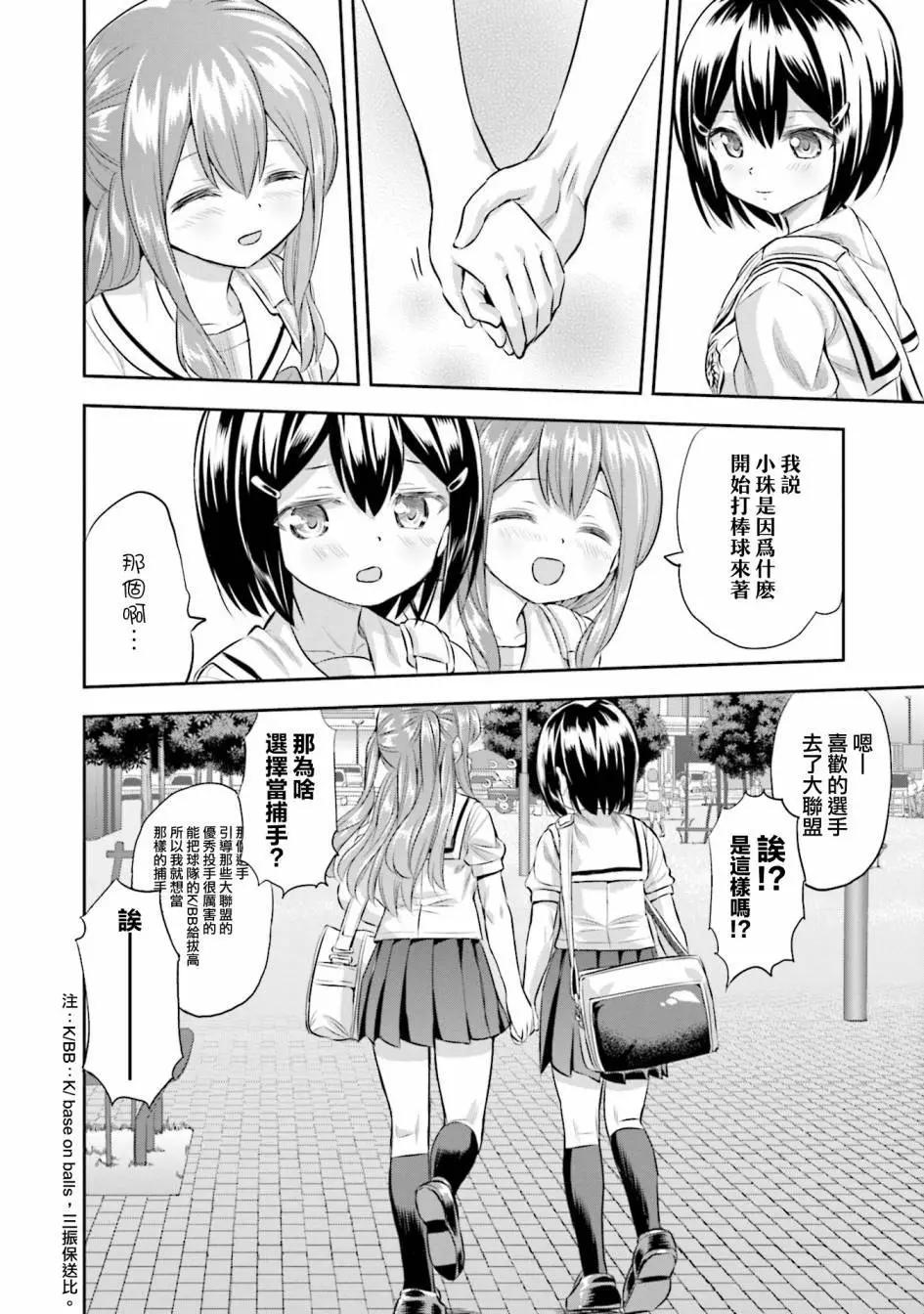 第66话27