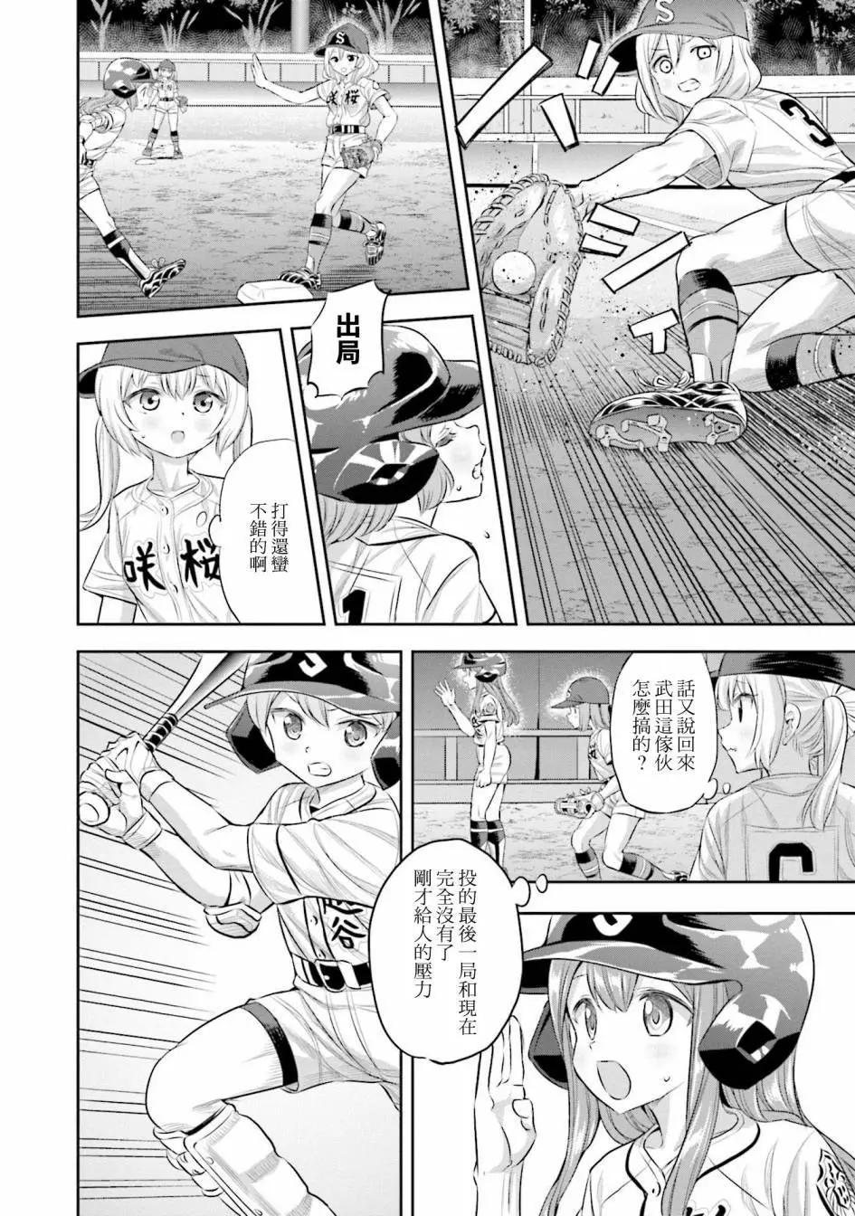 第66话3