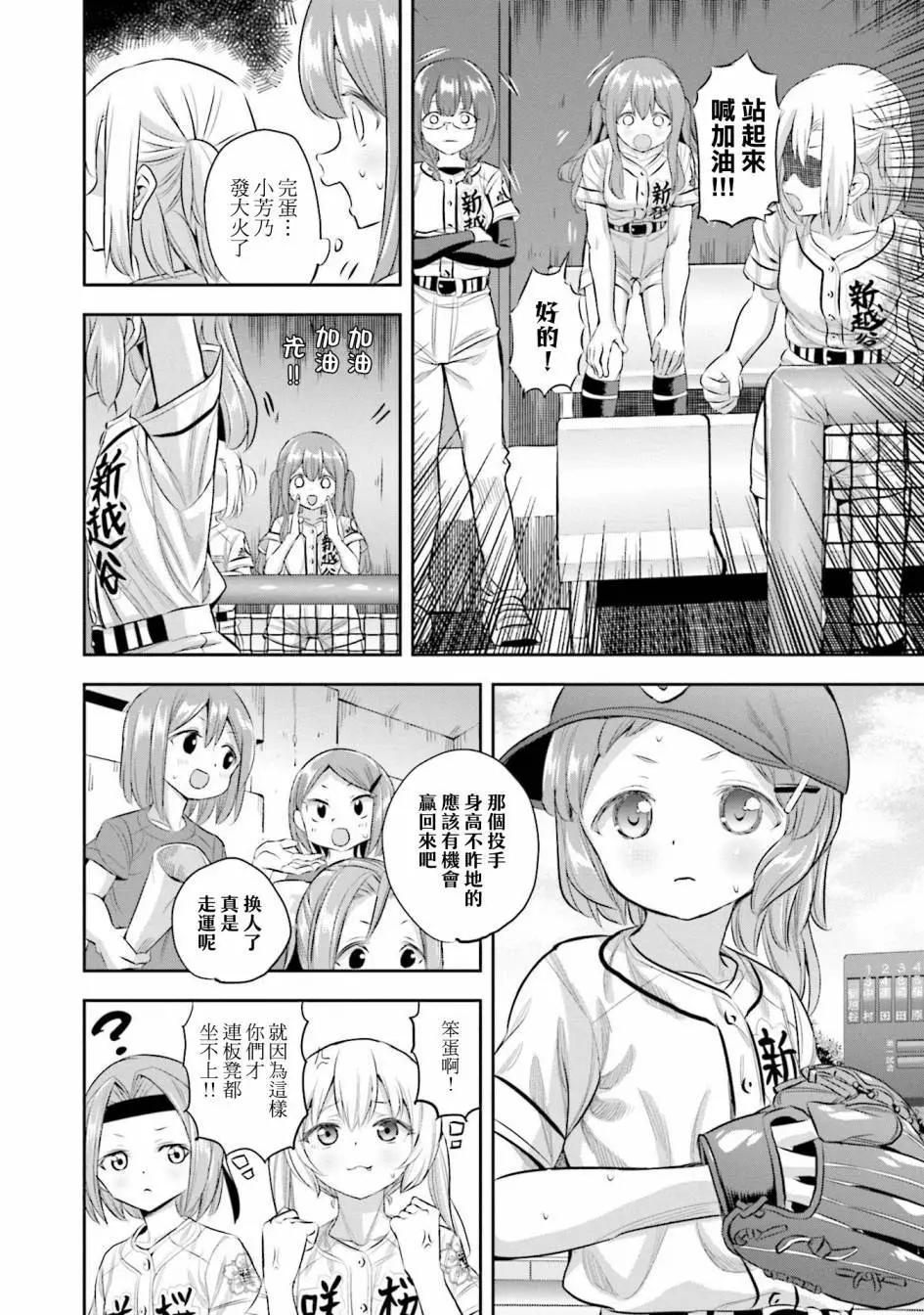 第66话5