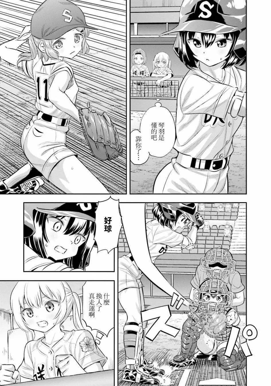 第66话6