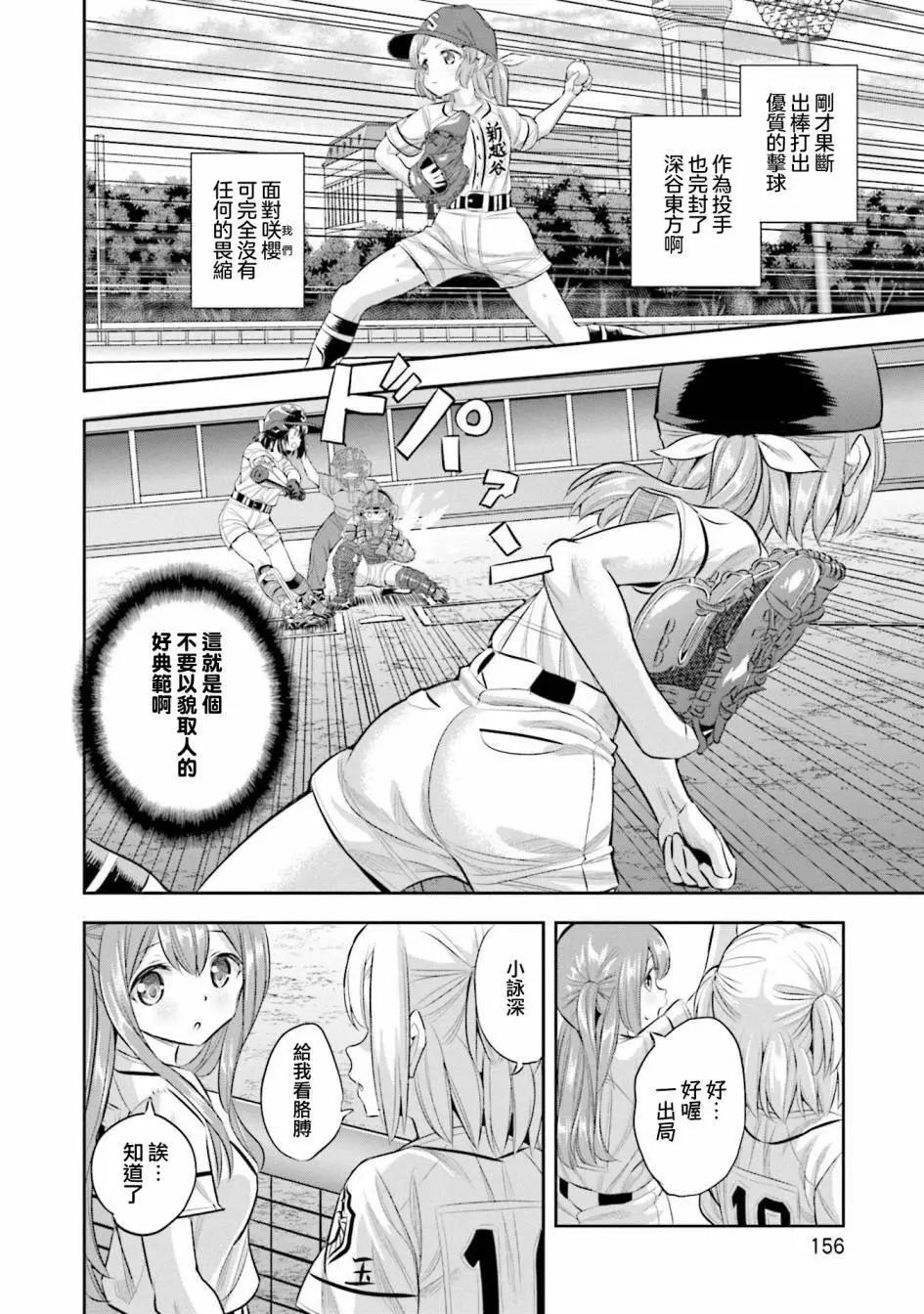 第66话7