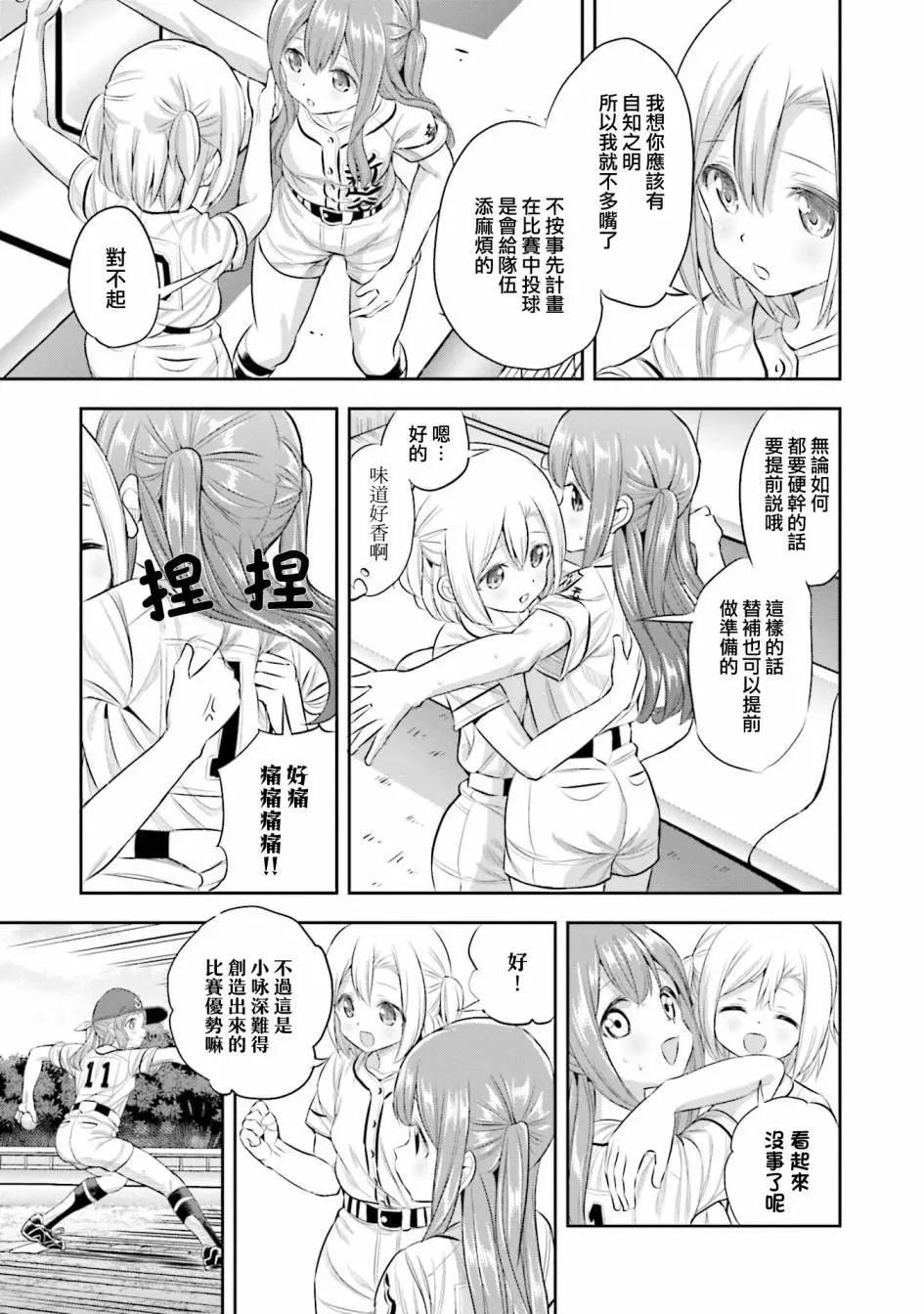 第66话8
