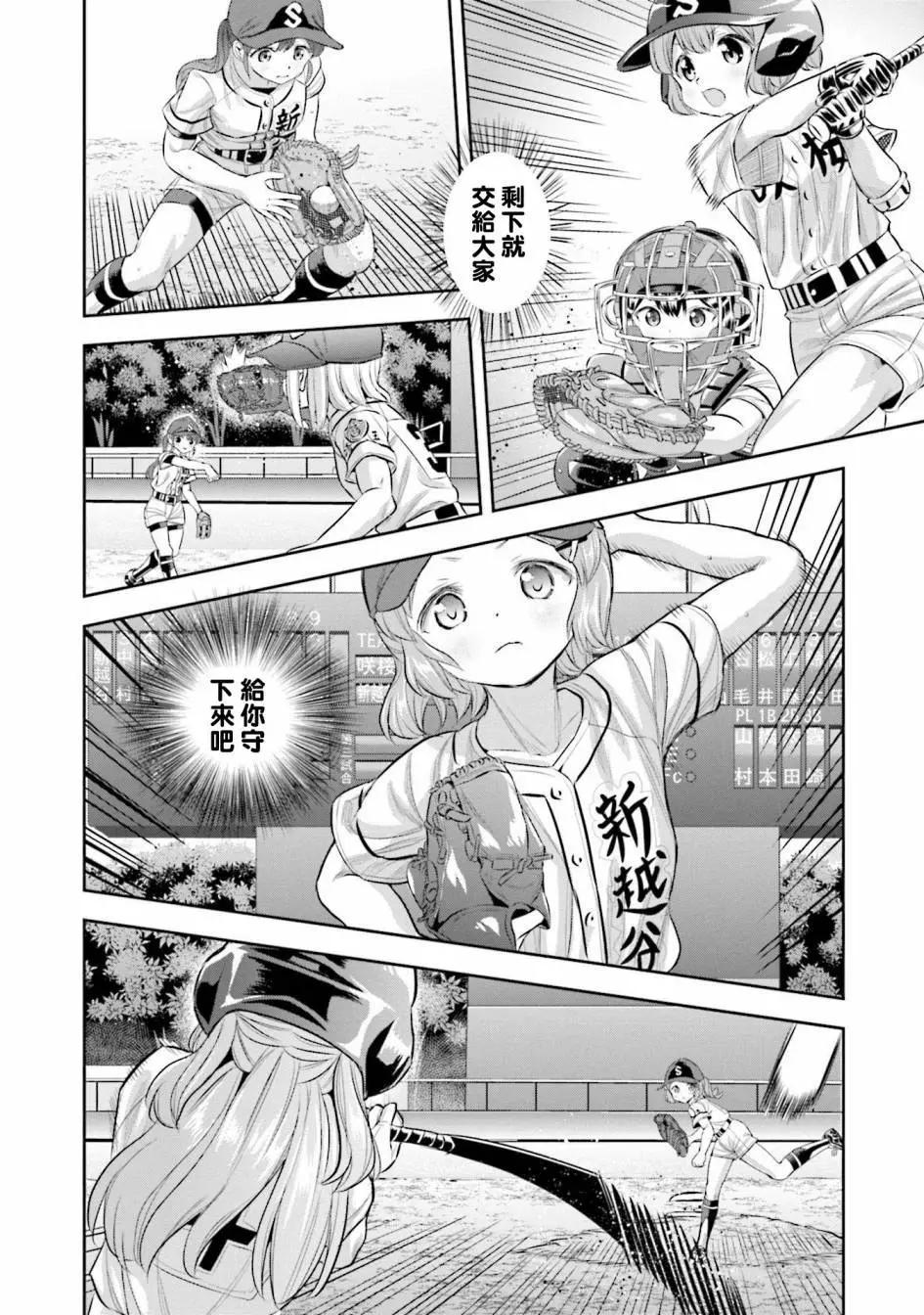 第66话9