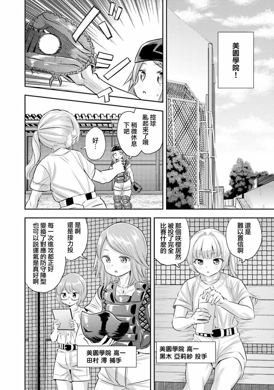 第67话10