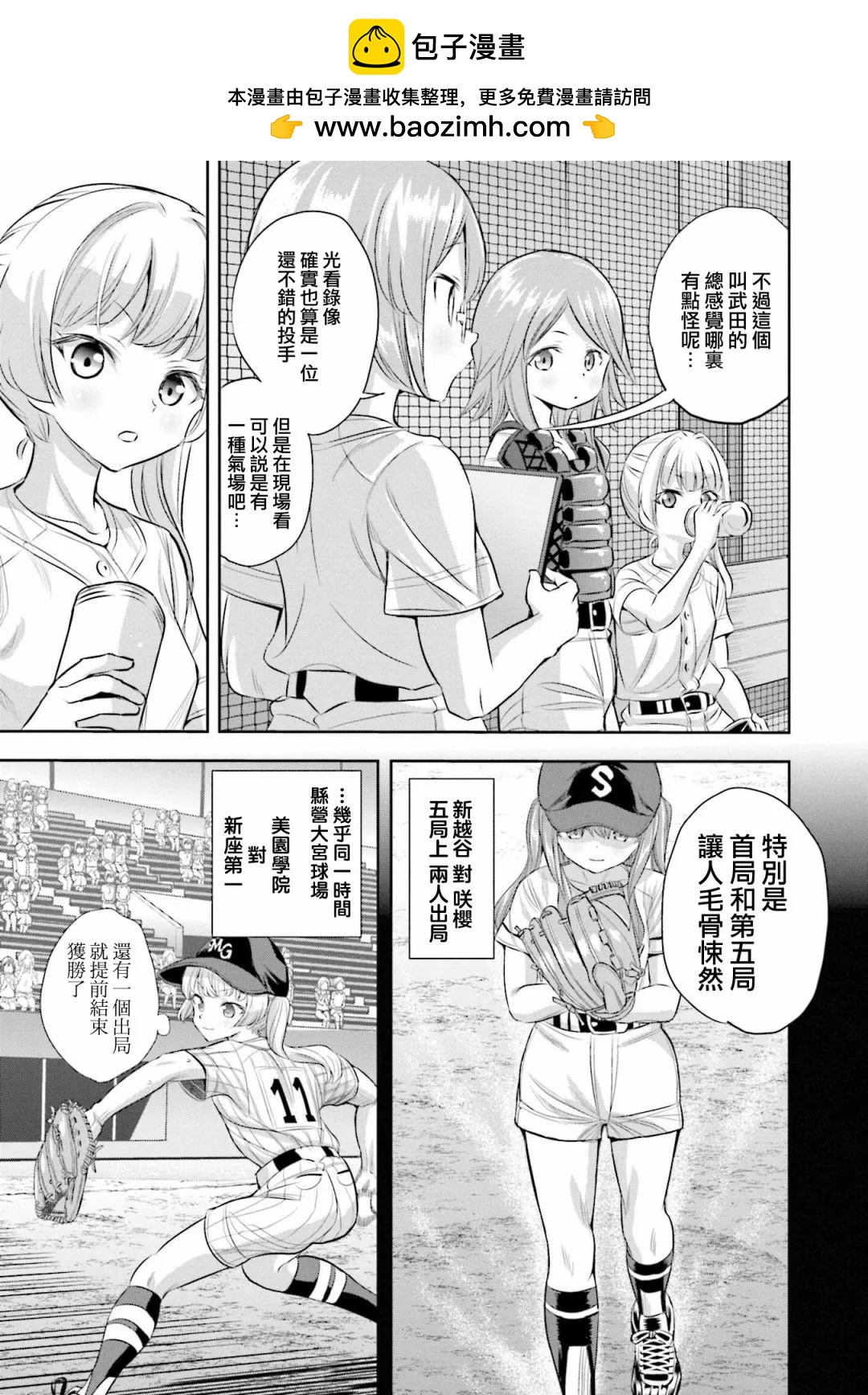 第67话11