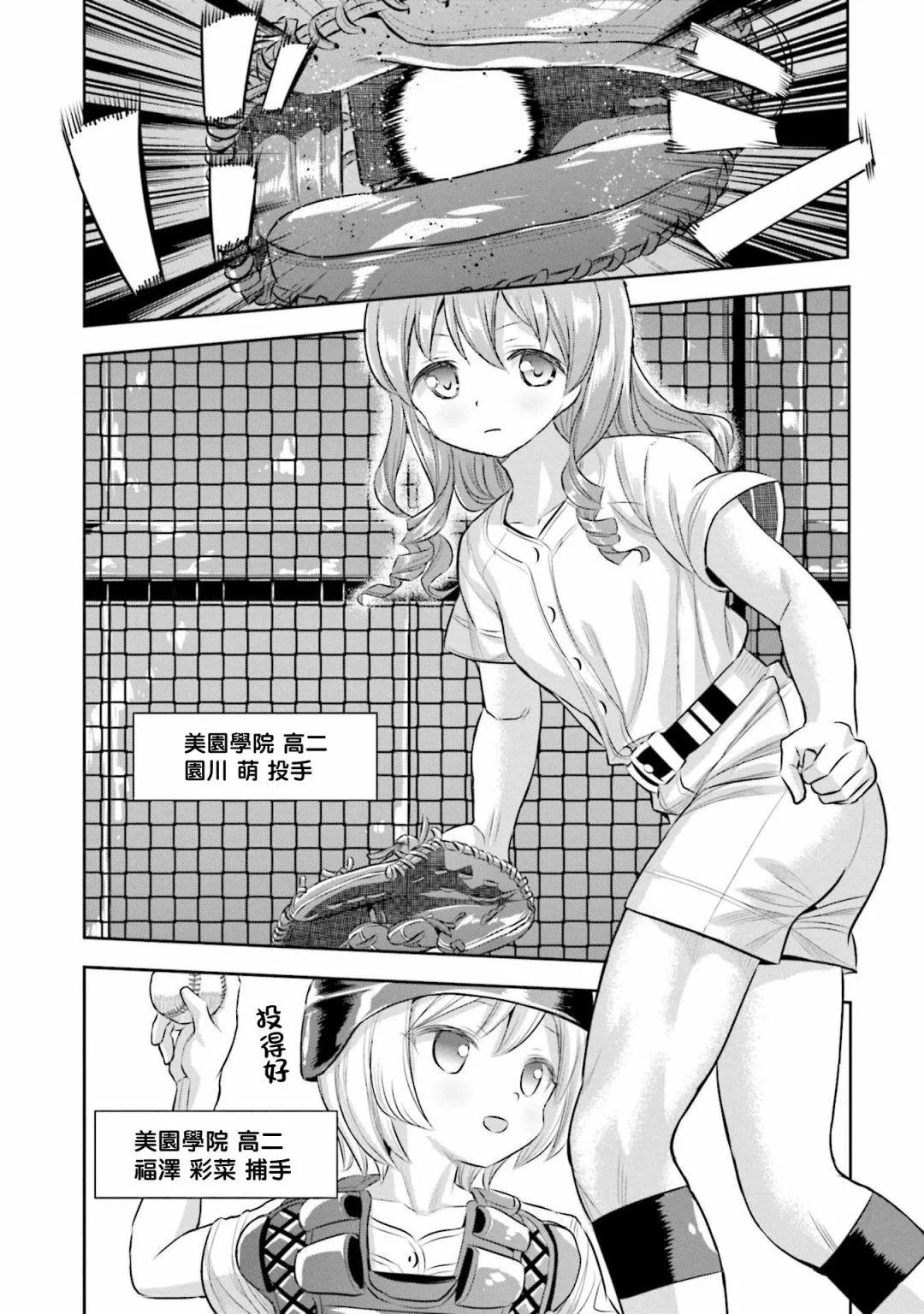 第67话14