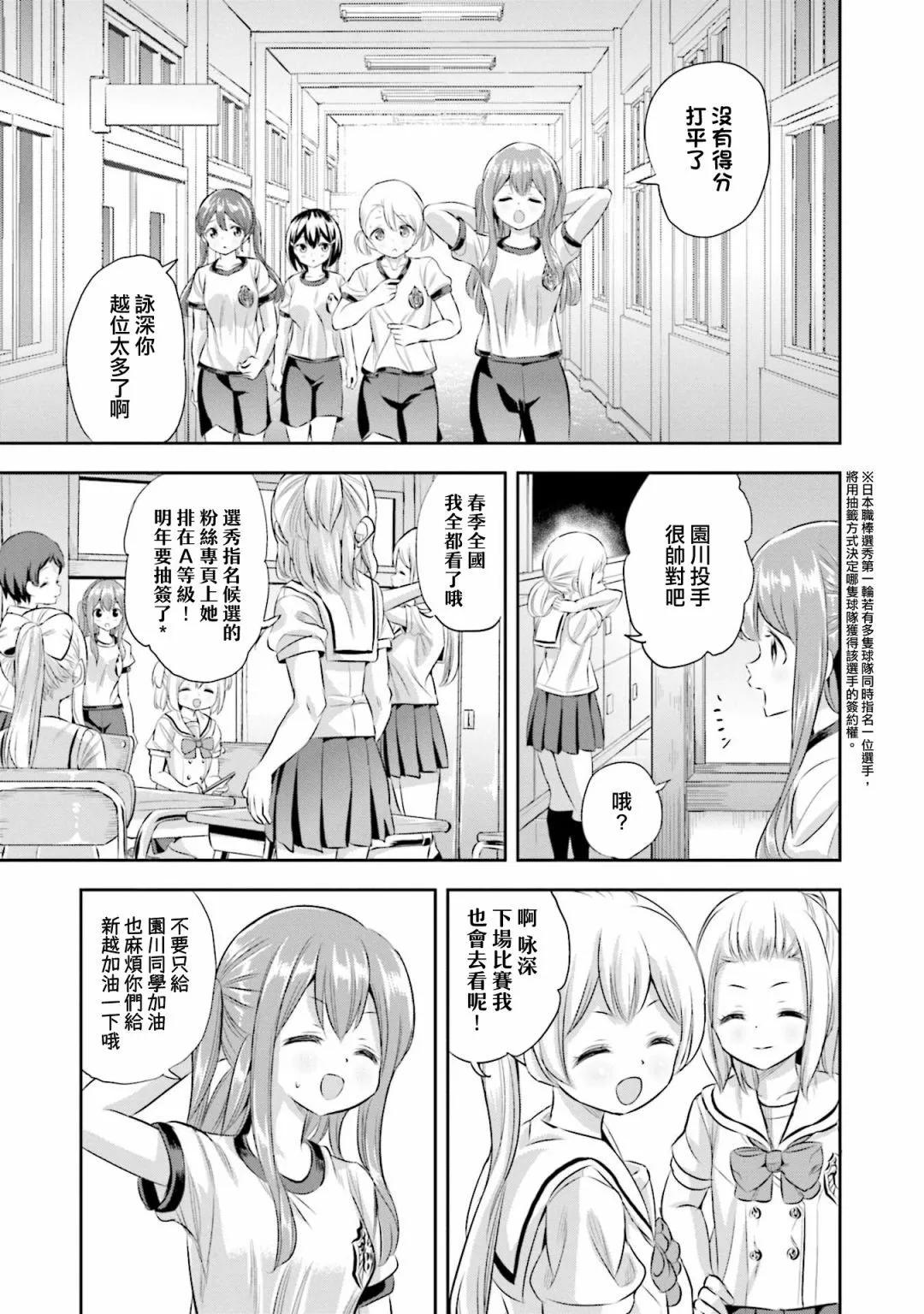 第67话15