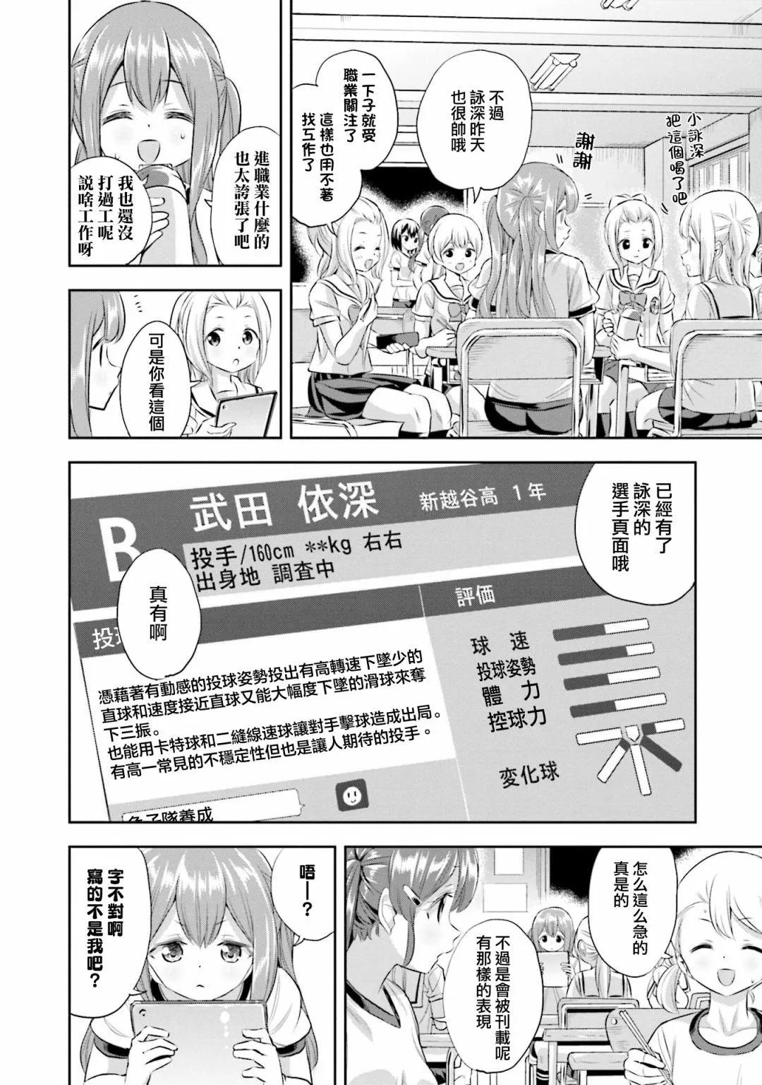 第67话16