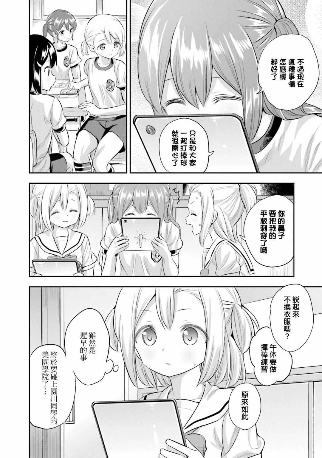 第67话18