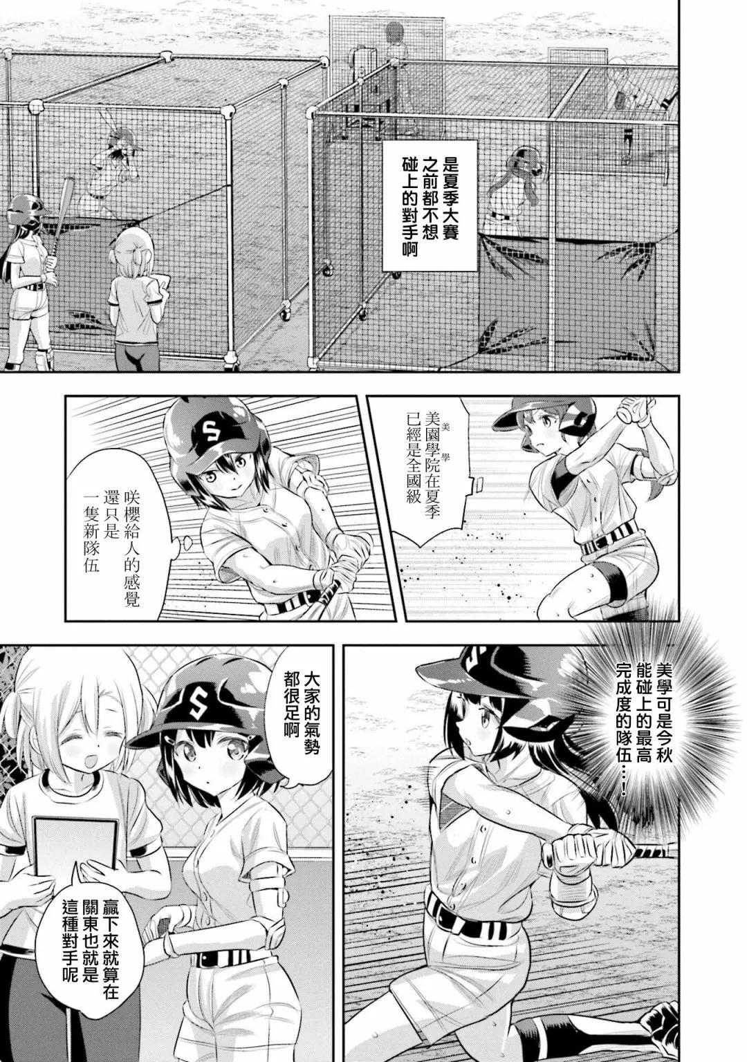 第67话19