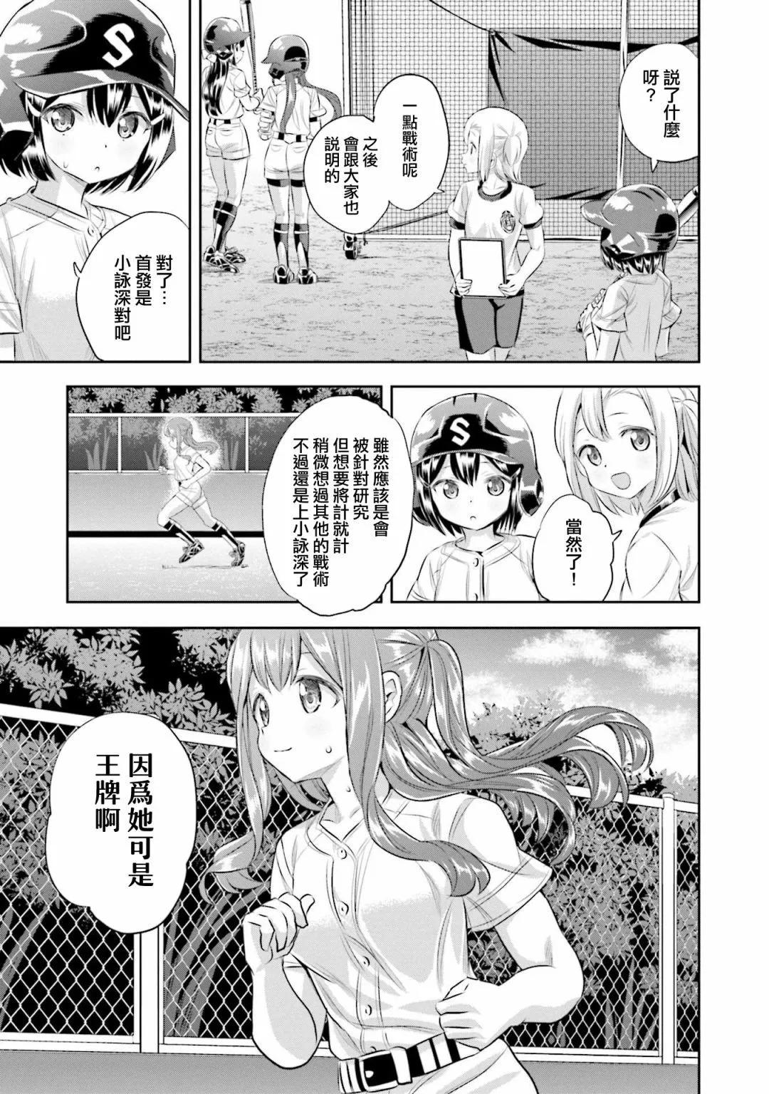 第67话23