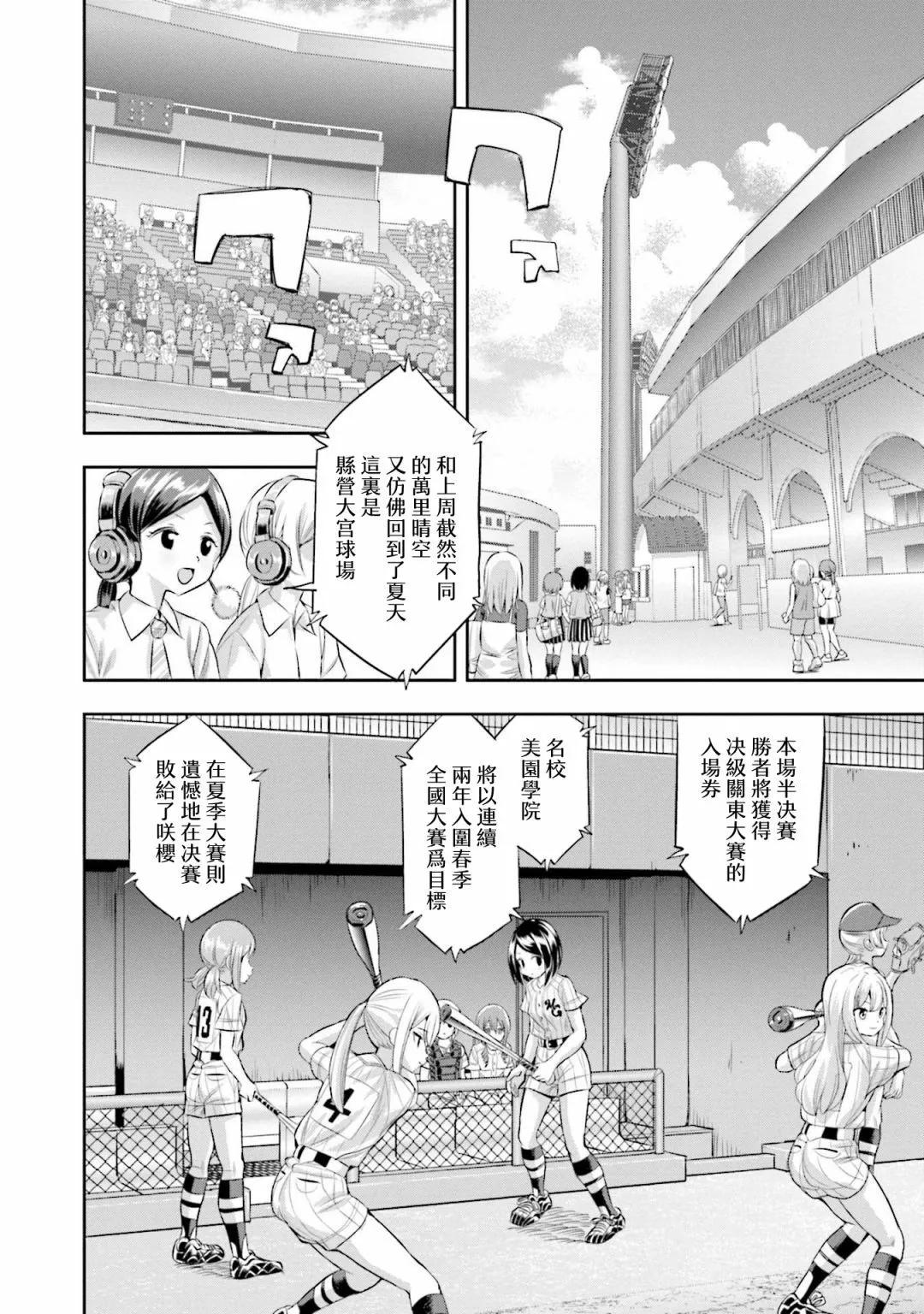 第67话24