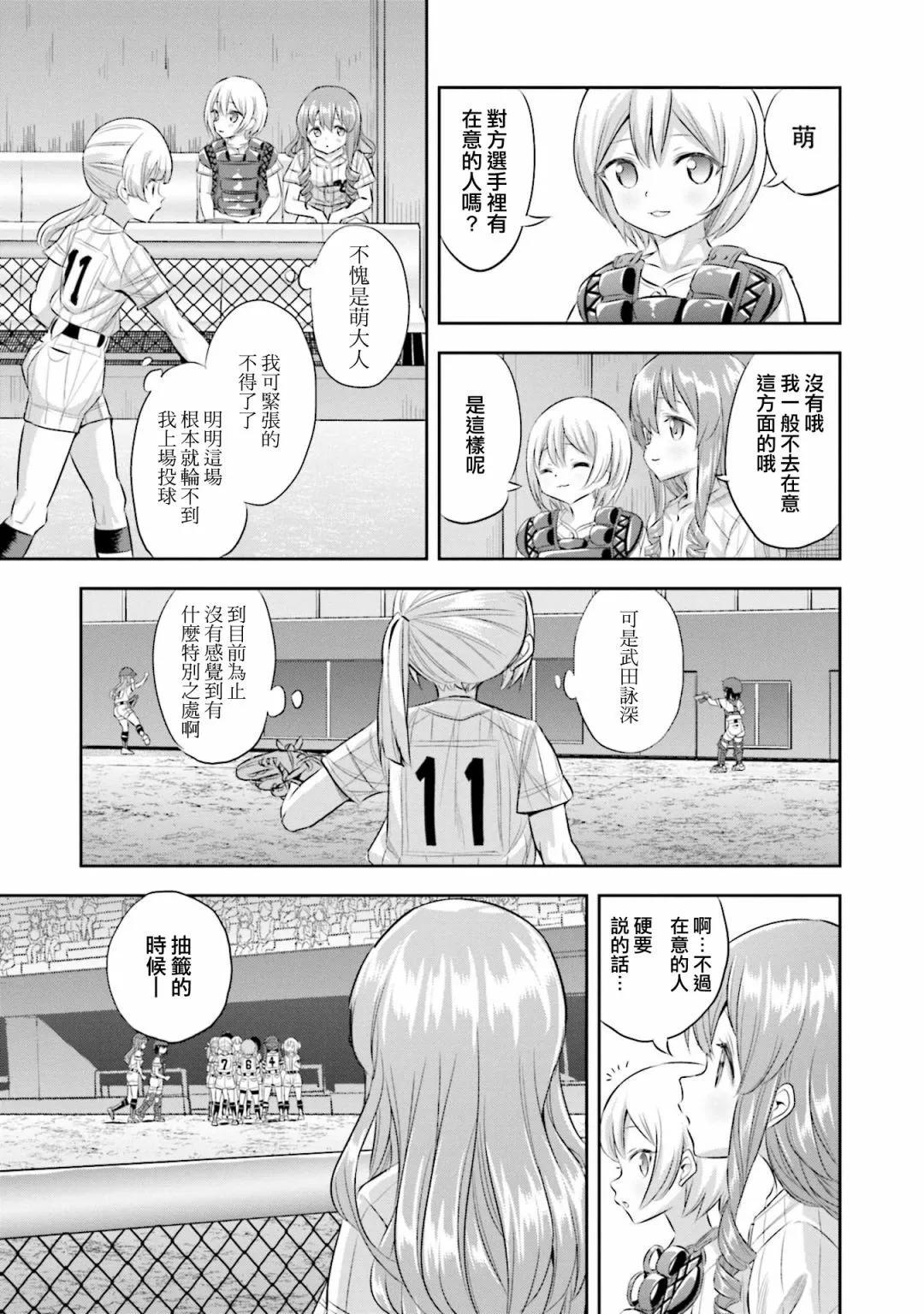 第67话27